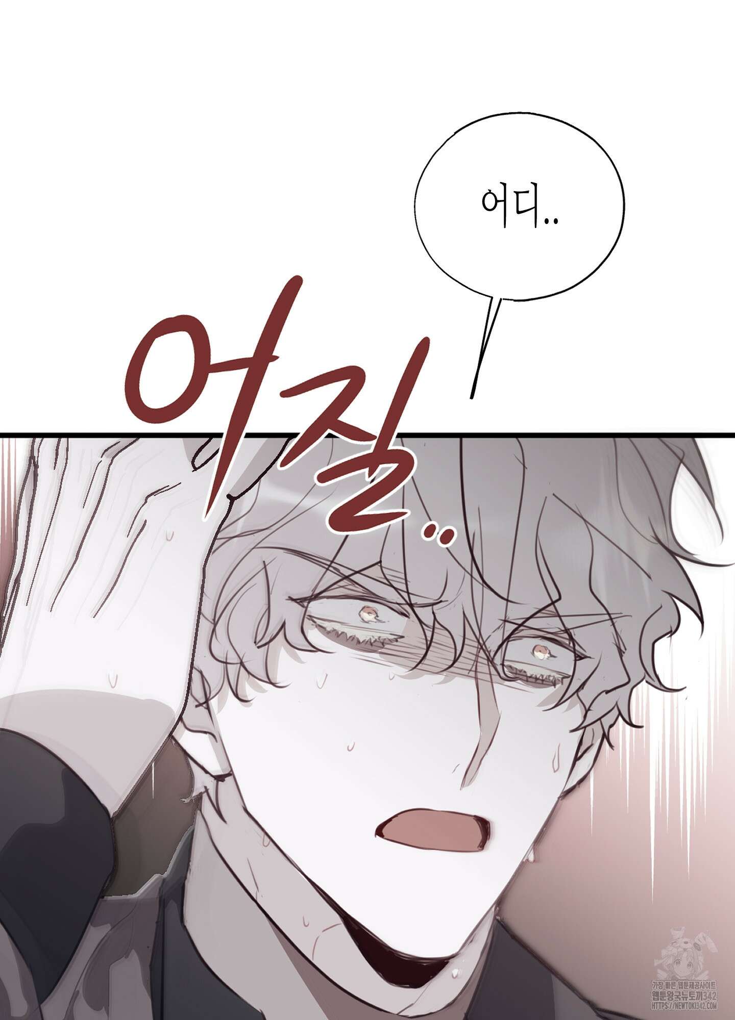 줄다리기의 법칙 27화 7