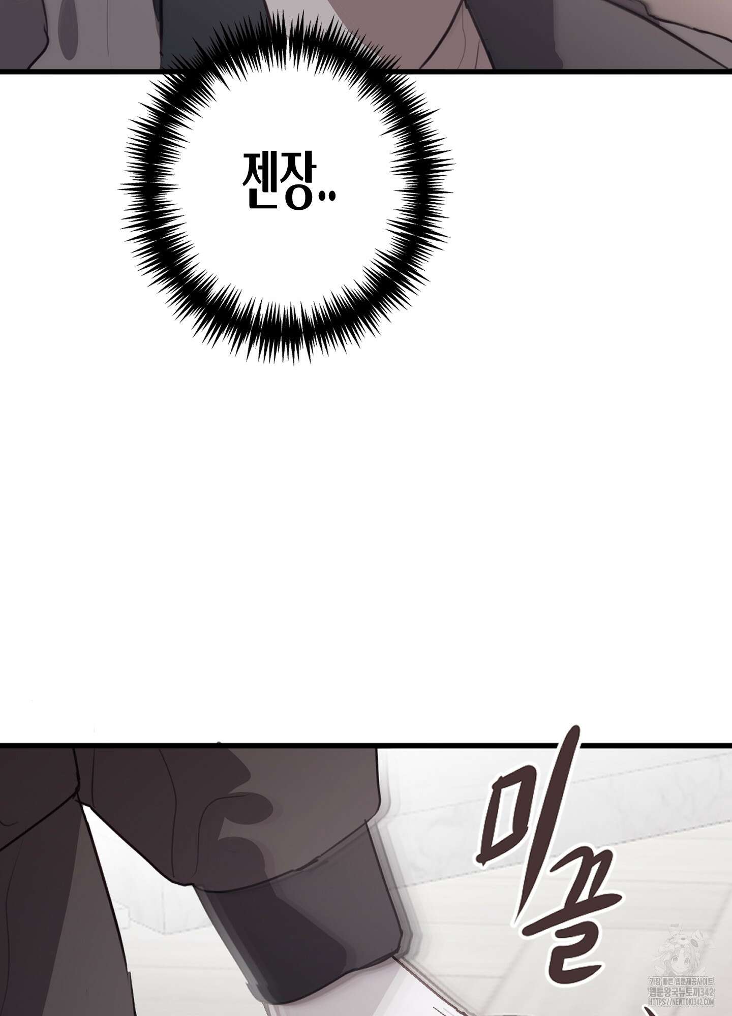 줄다리기의 법칙 27화 8