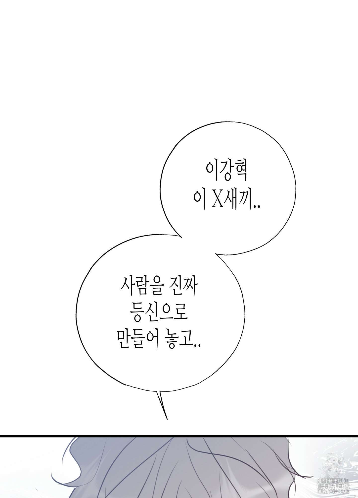 줄다리기의 법칙 27화 13