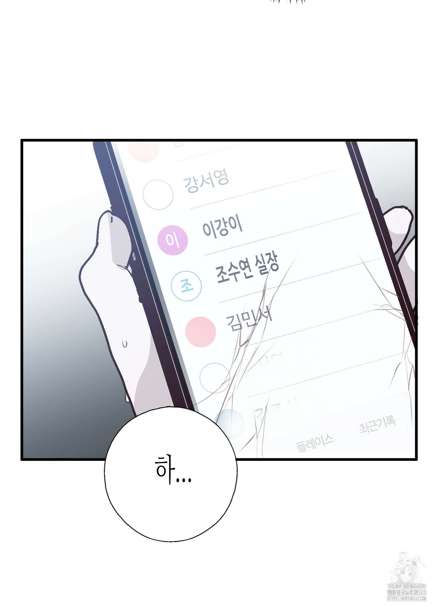 줄다리기의 법칙 27화 15