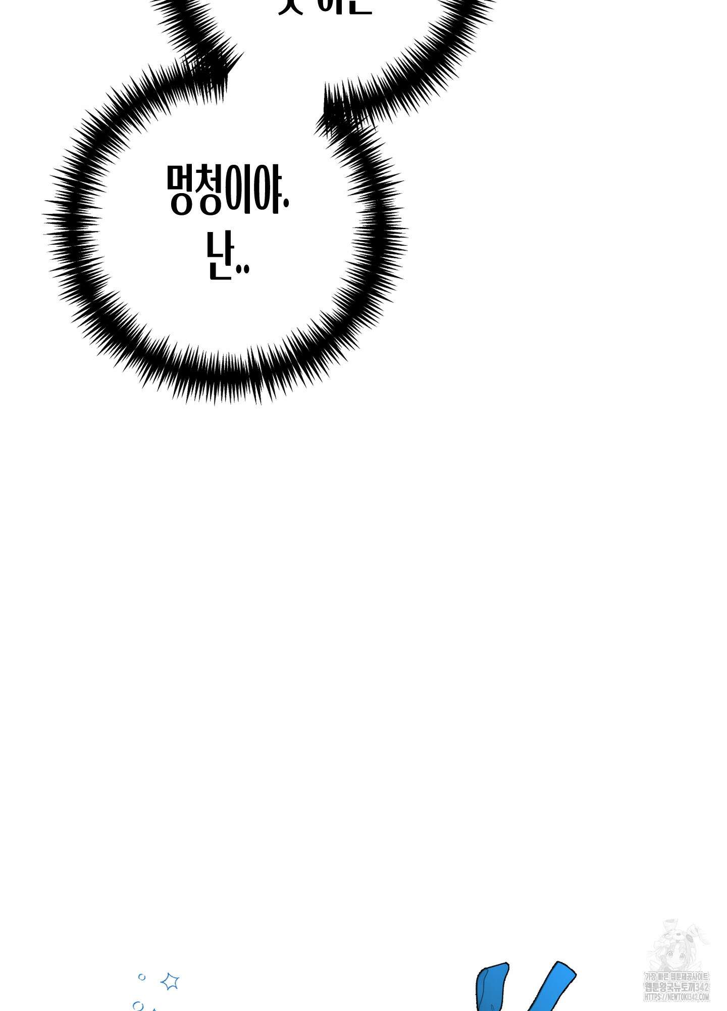 줄다리기의 법칙 27화 18