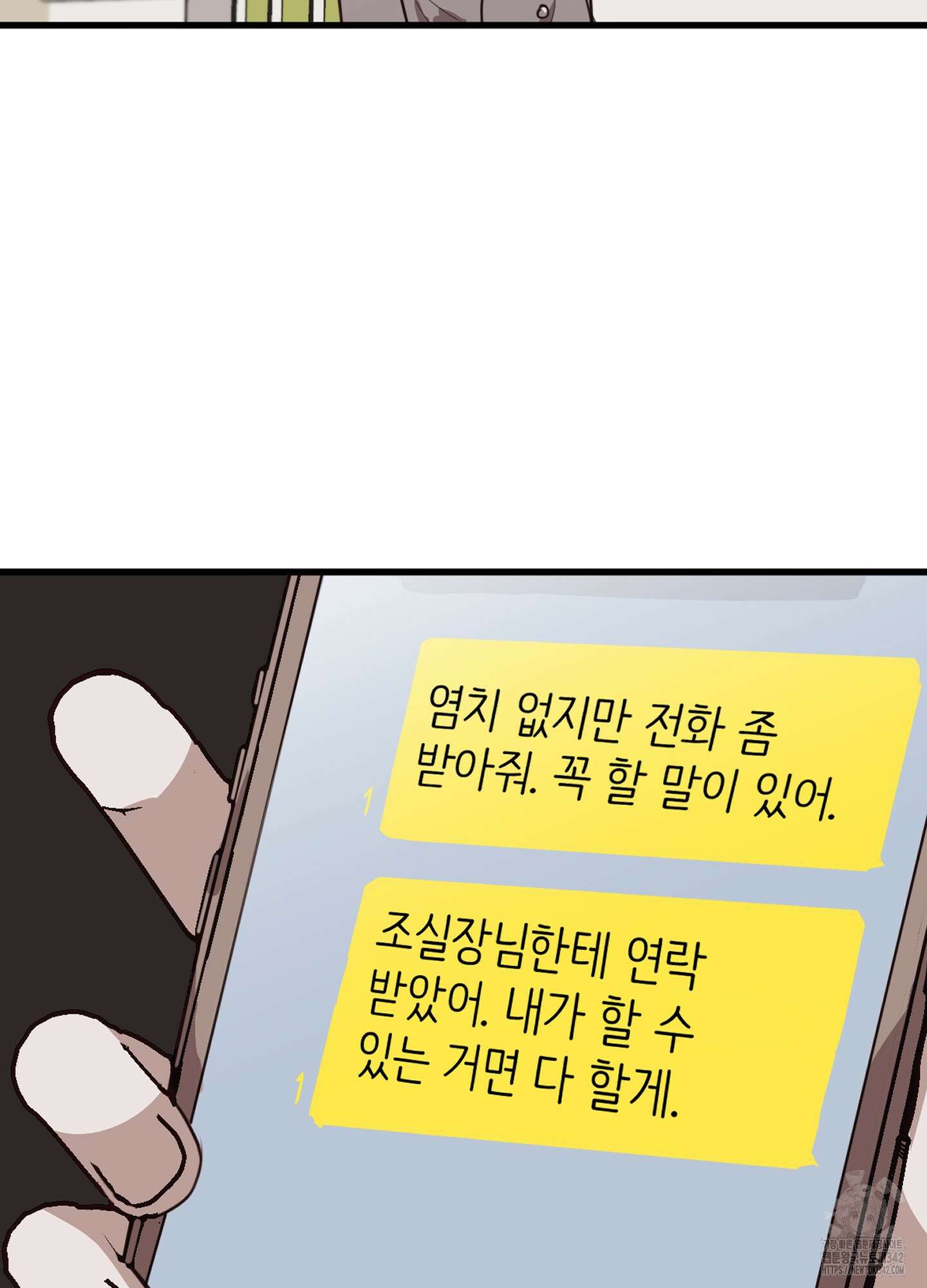 줄다리기의 법칙 27화 21