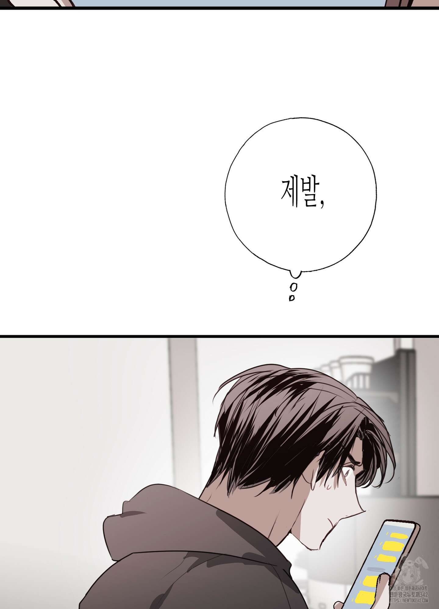 줄다리기의 법칙 27화 22