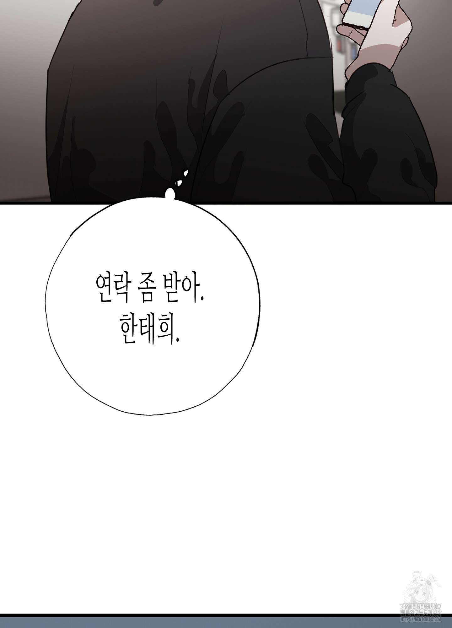줄다리기의 법칙 27화 23