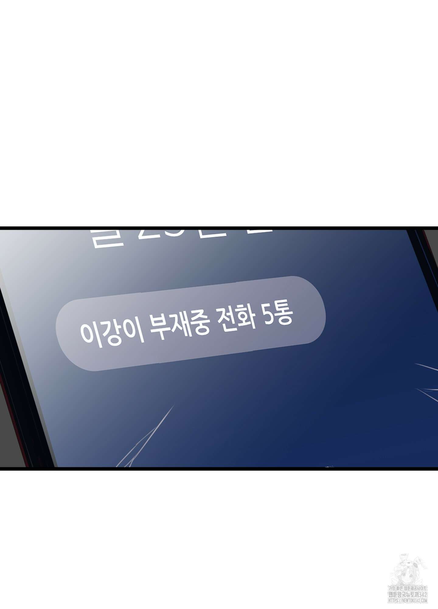 줄다리기의 법칙 27화 28