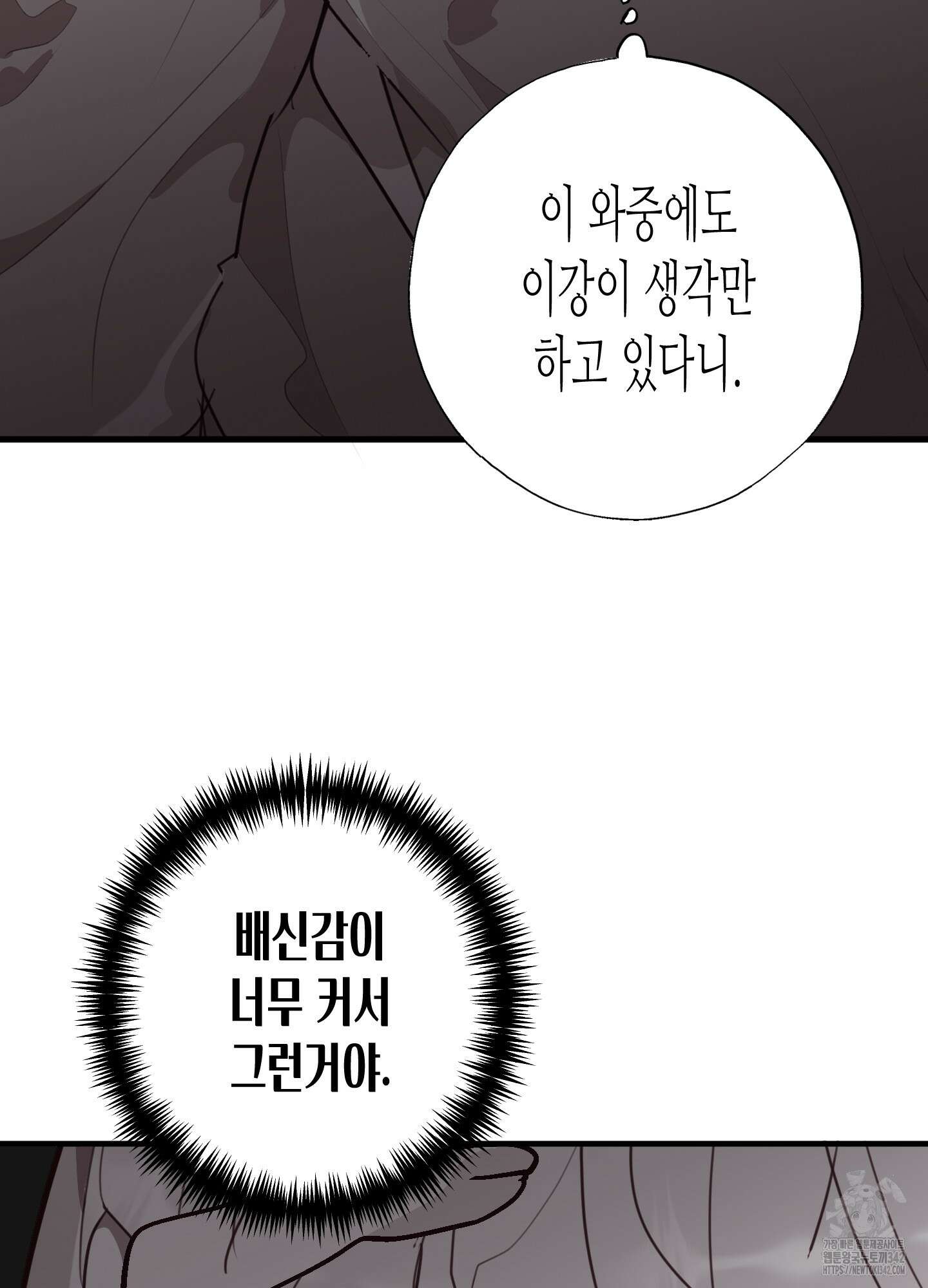 줄다리기의 법칙 27화 31