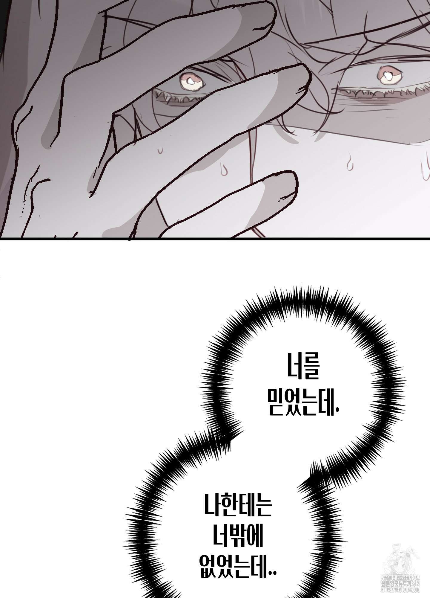 줄다리기의 법칙 27화 32