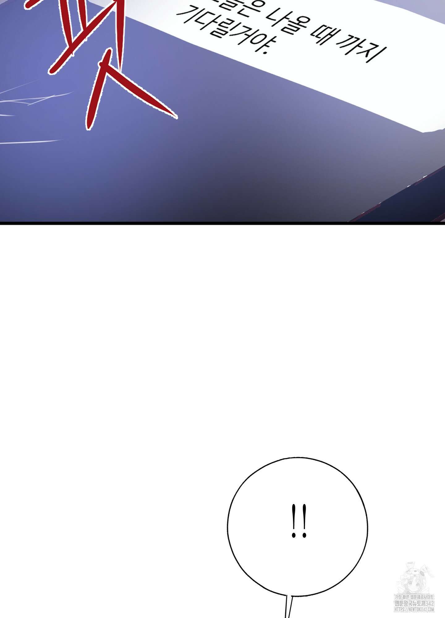 줄다리기의 법칙 27화 34