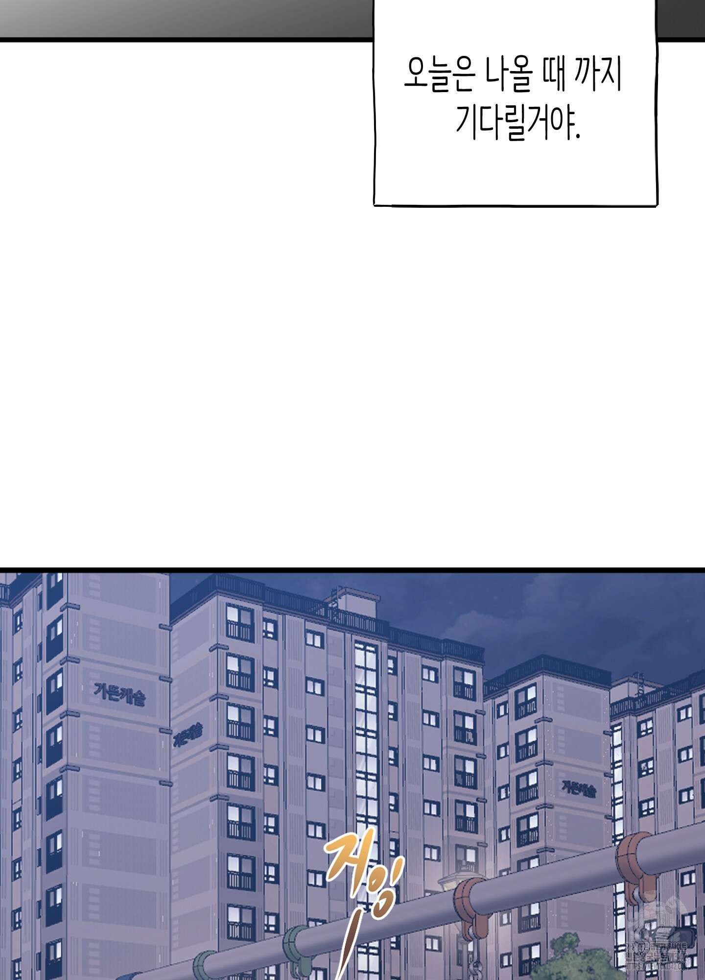 줄다리기의 법칙 27화 37