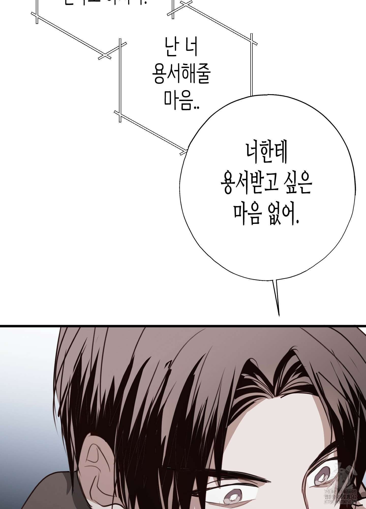 줄다리기의 법칙 27화 41