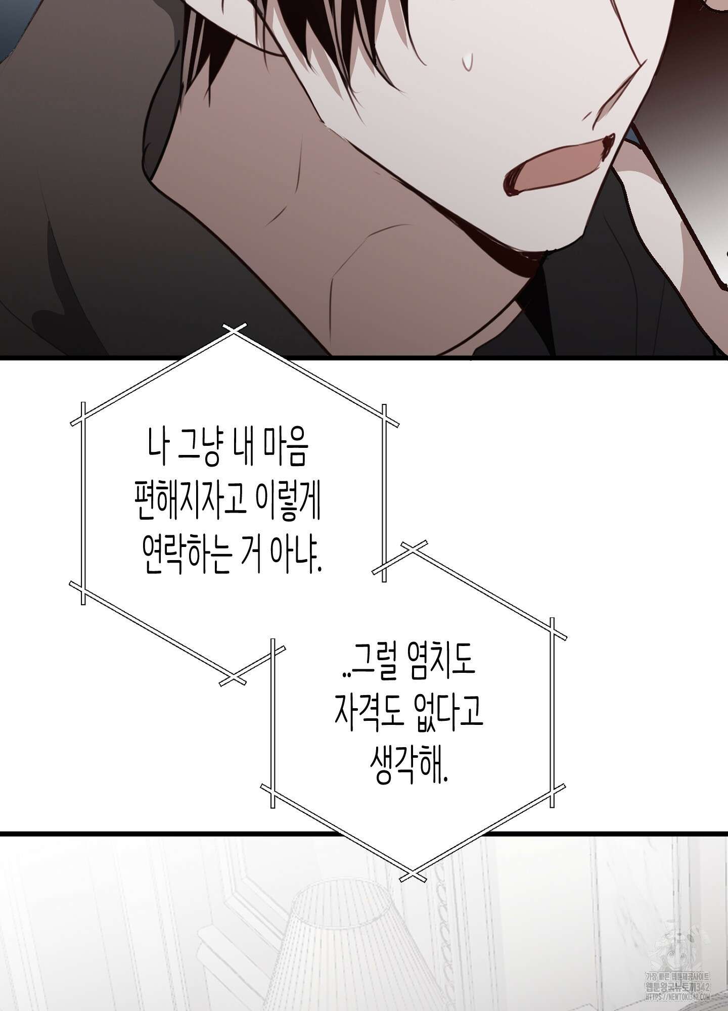 줄다리기의 법칙 27화 42