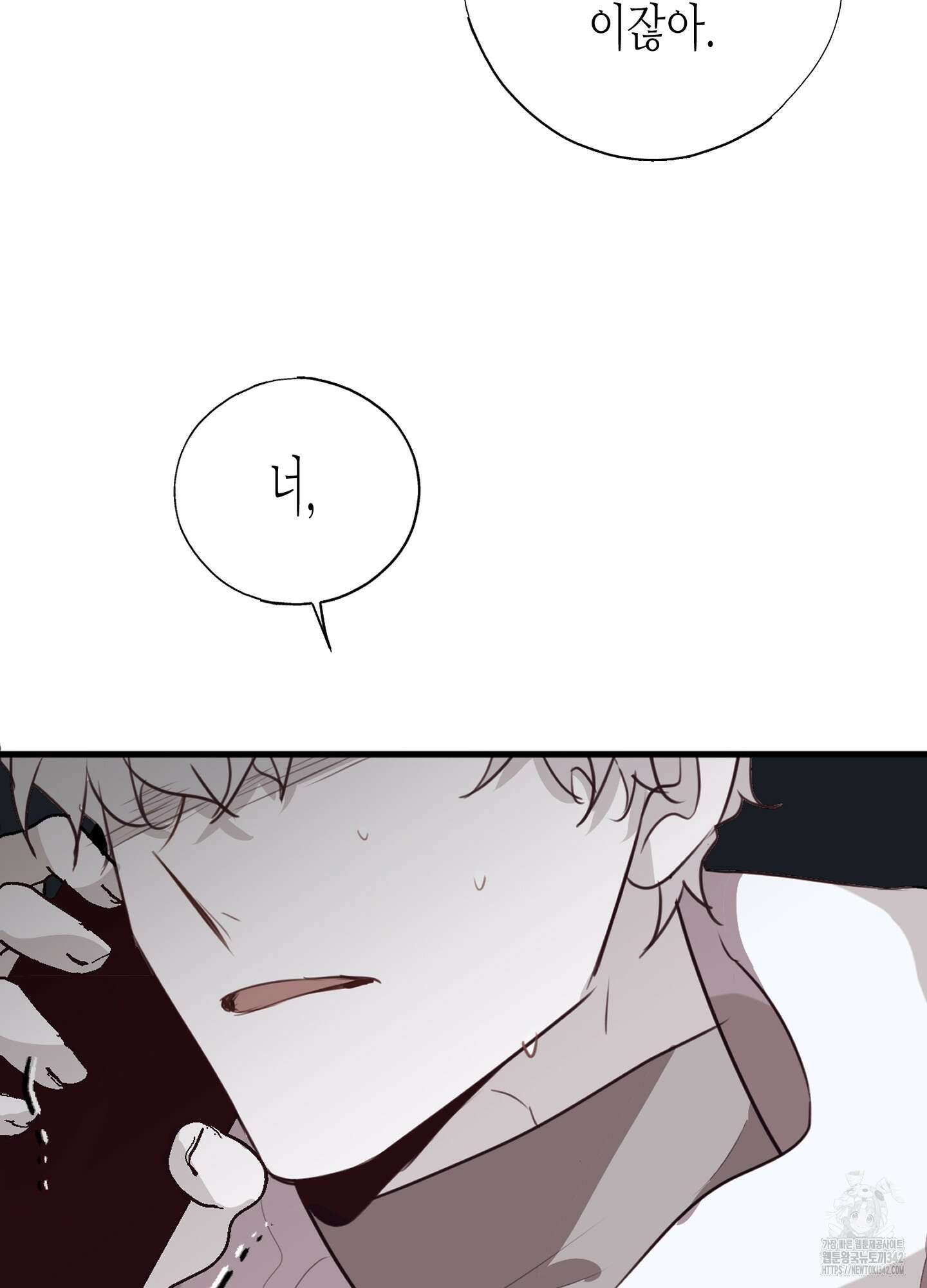 줄다리기의 법칙 27화 44