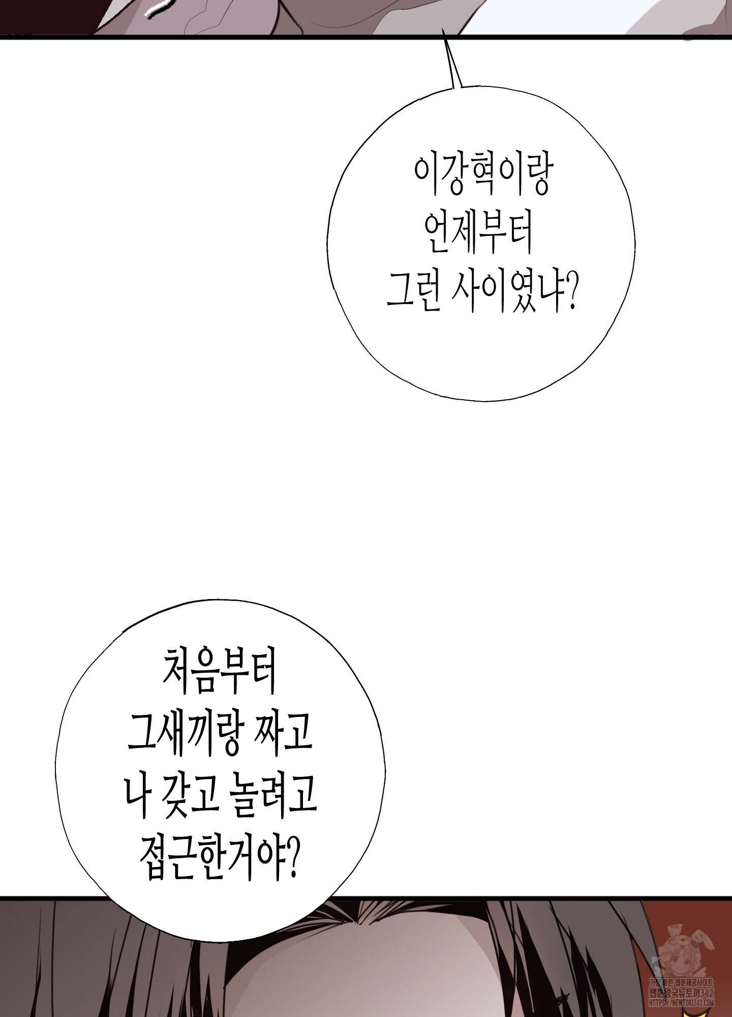줄다리기의 법칙 27화 45