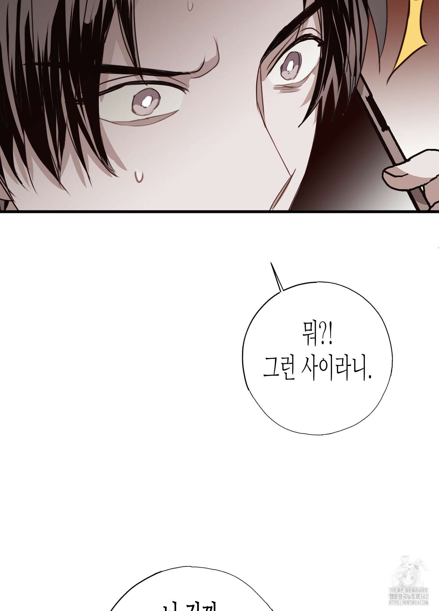 줄다리기의 법칙 27화 46