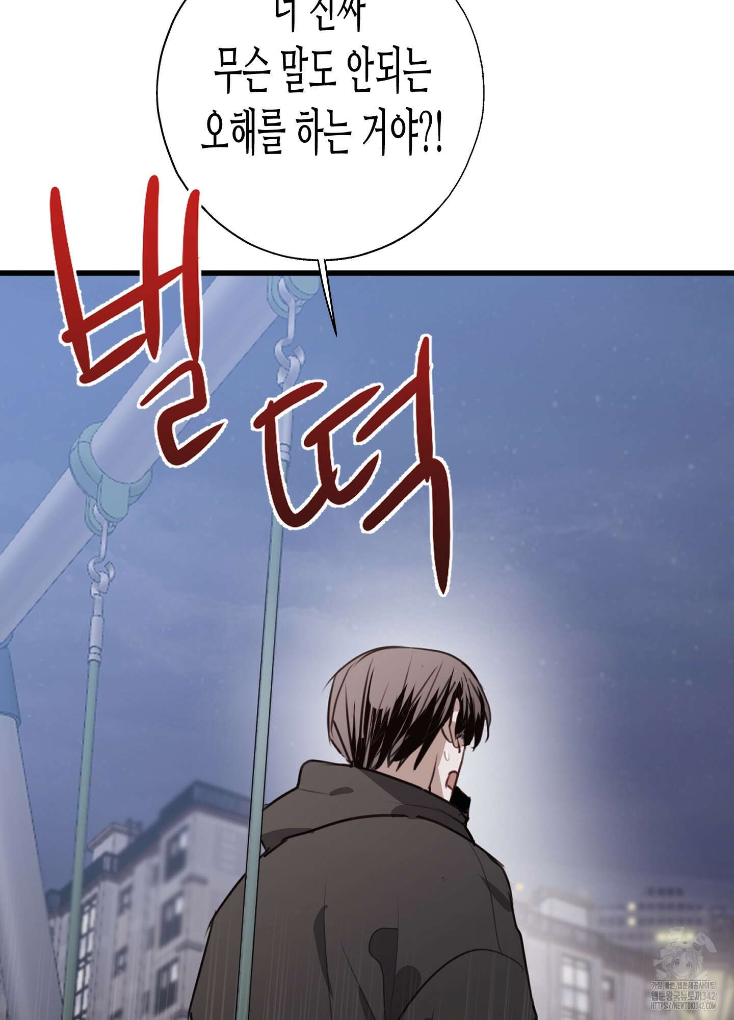 줄다리기의 법칙 27화 47