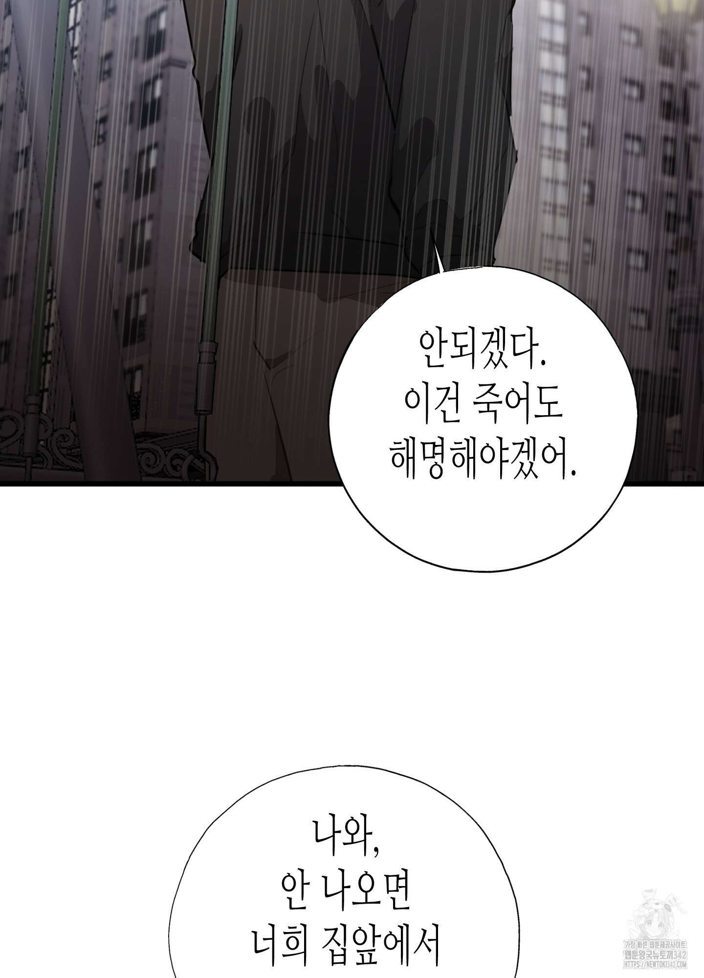줄다리기의 법칙 27화 48
