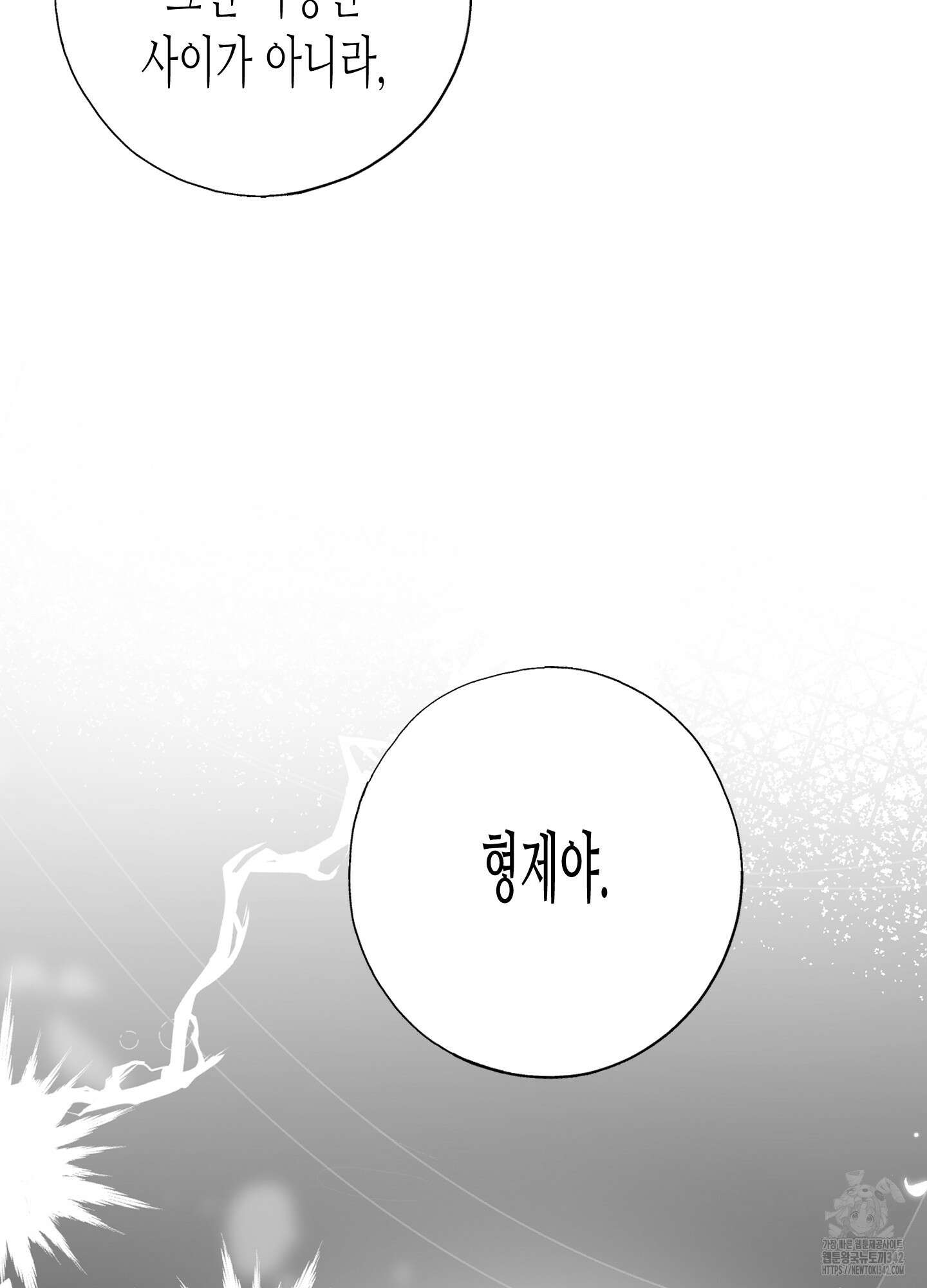 줄다리기의 법칙 27화 61
