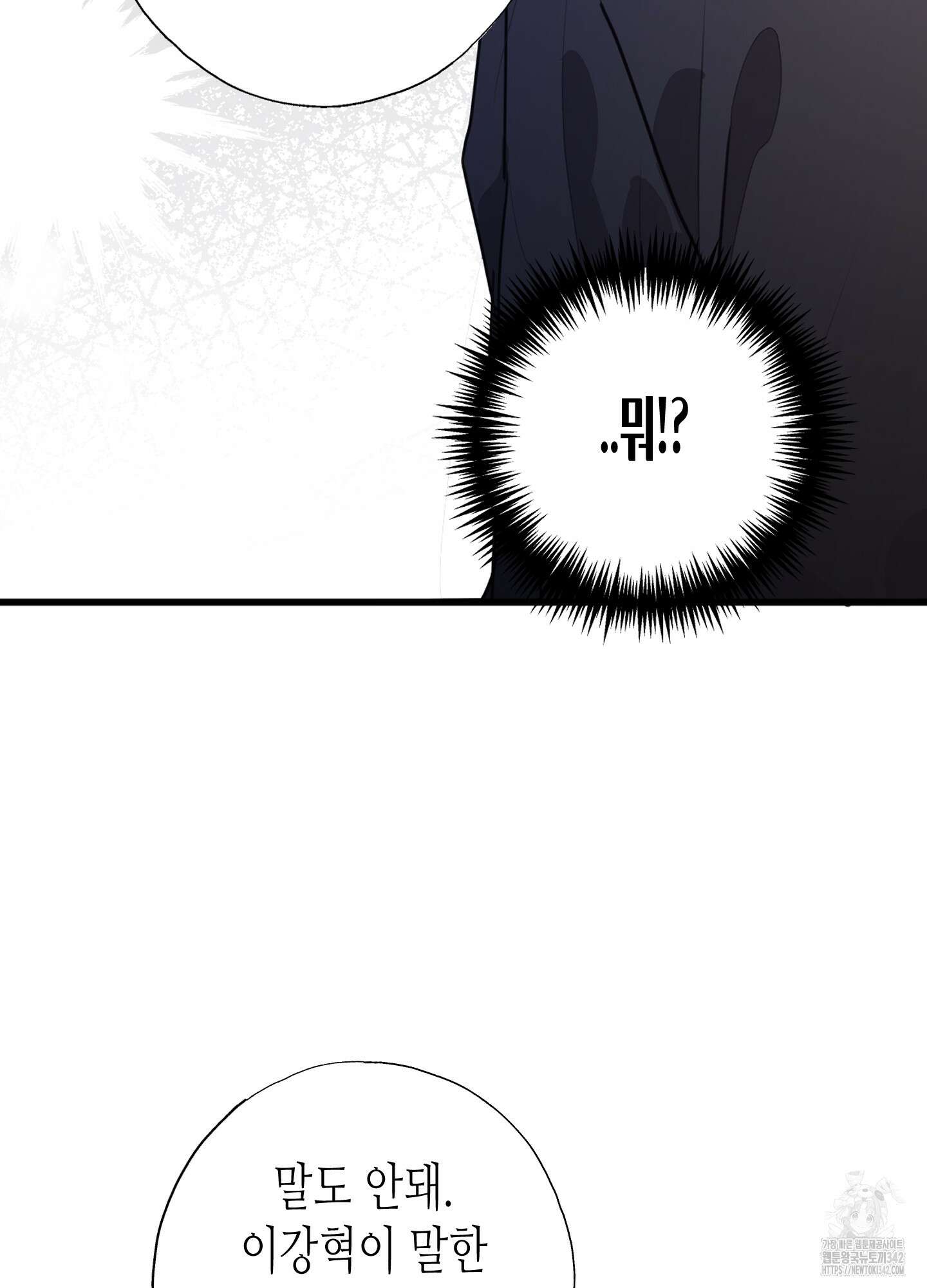 줄다리기의 법칙 27화 63