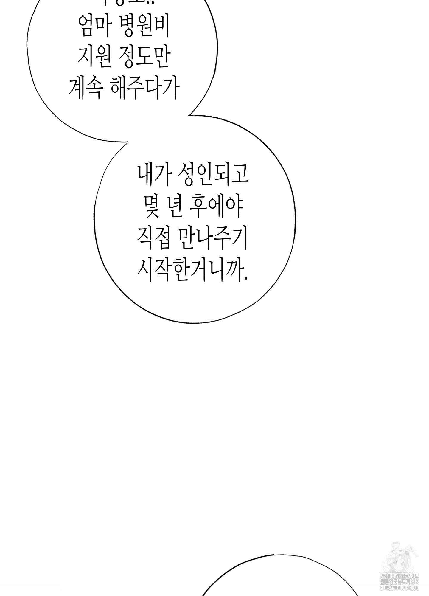 줄다리기의 법칙 27화 66