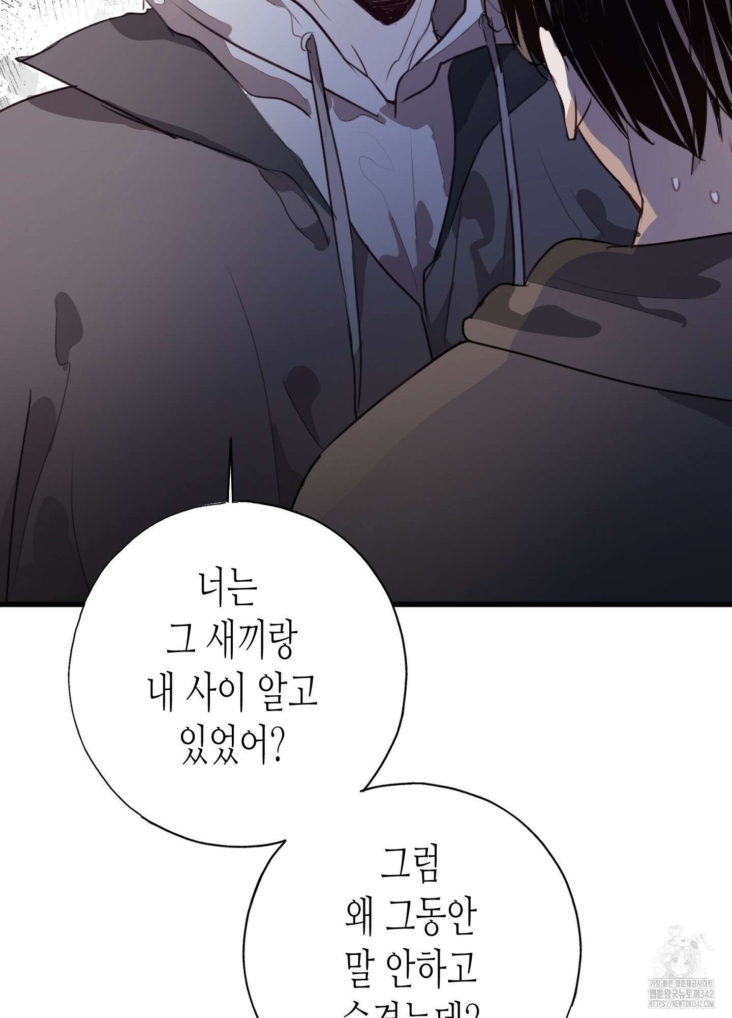 줄다리기의 법칙 27화 68