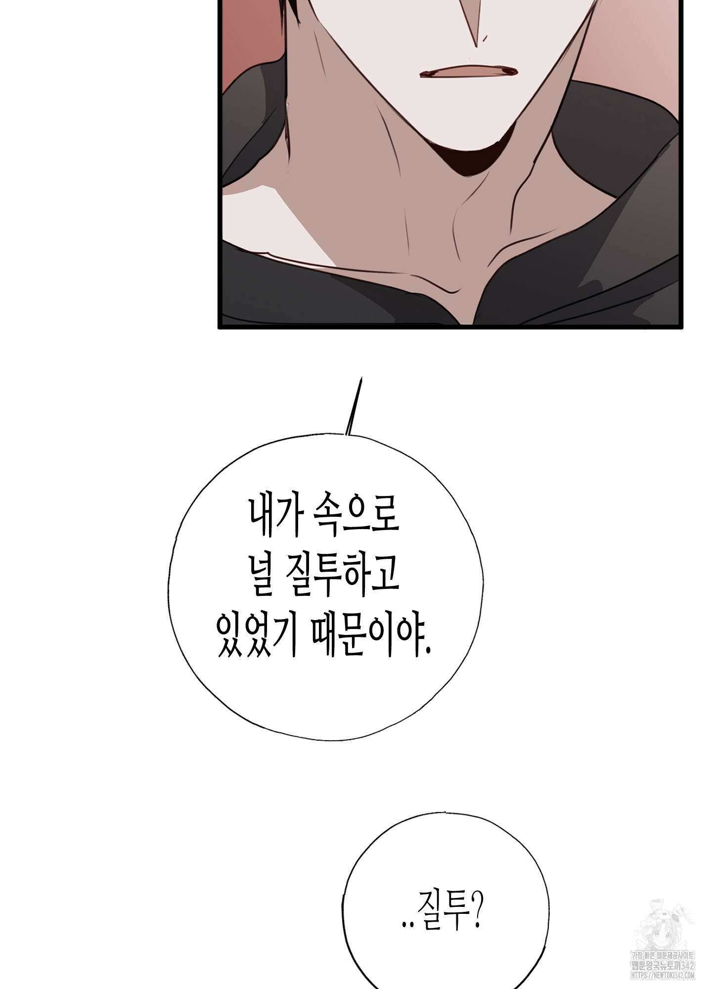 줄다리기의 법칙 27화 70