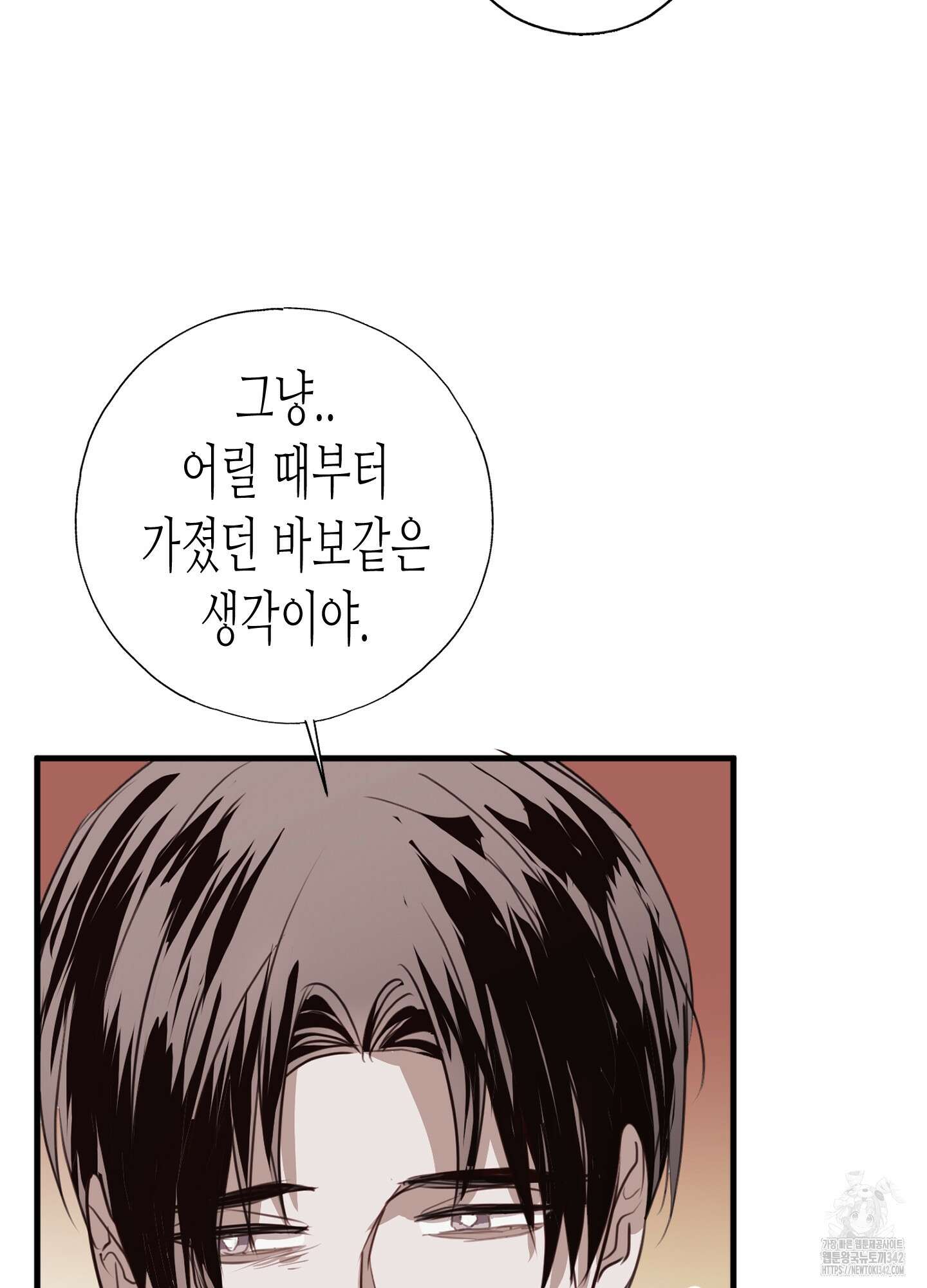 줄다리기의 법칙 27화 71