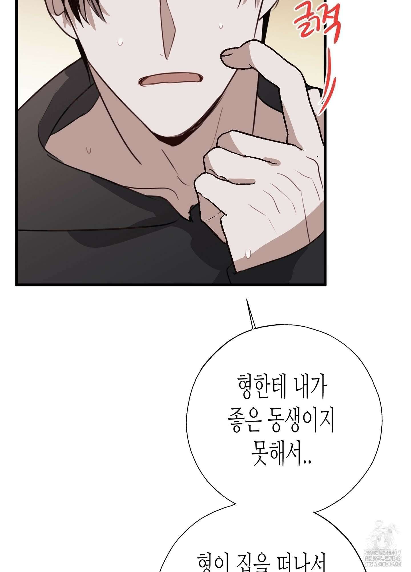 줄다리기의 법칙 27화 72