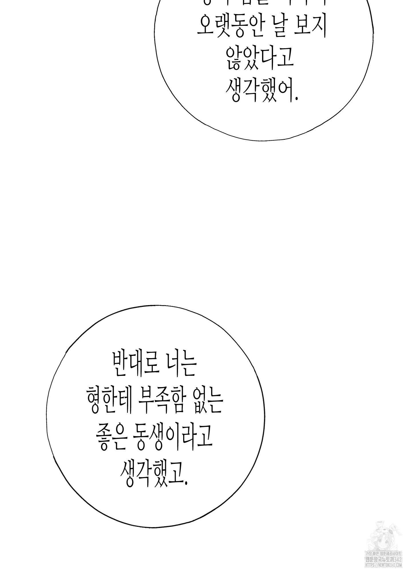 줄다리기의 법칙 27화 73