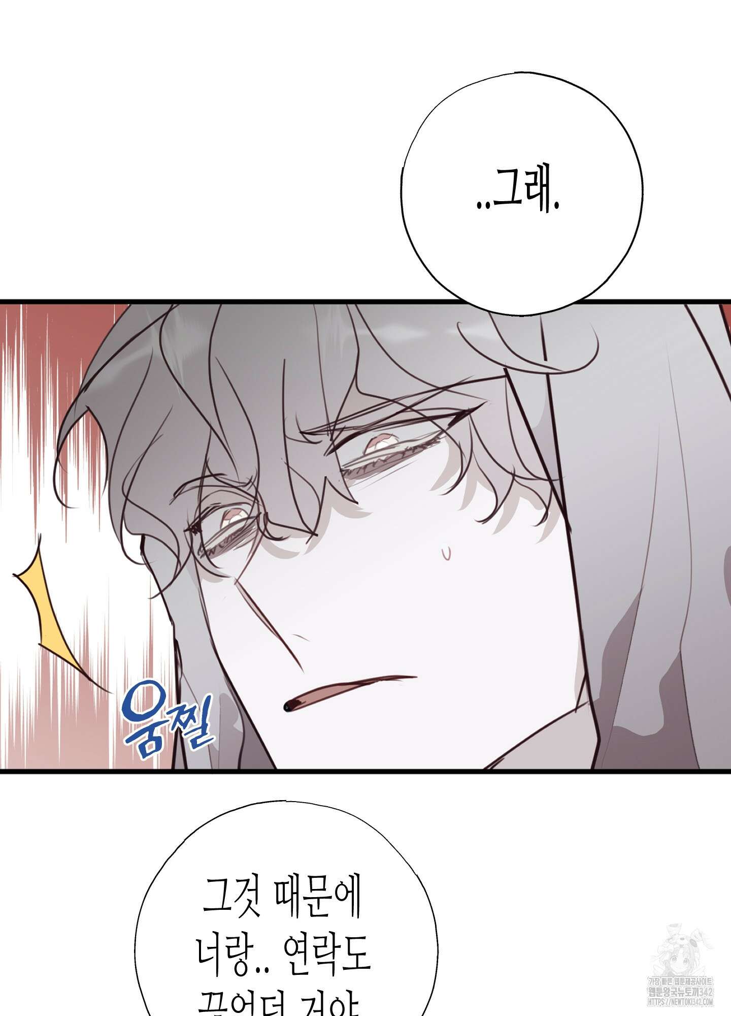 줄다리기의 법칙 27화 76