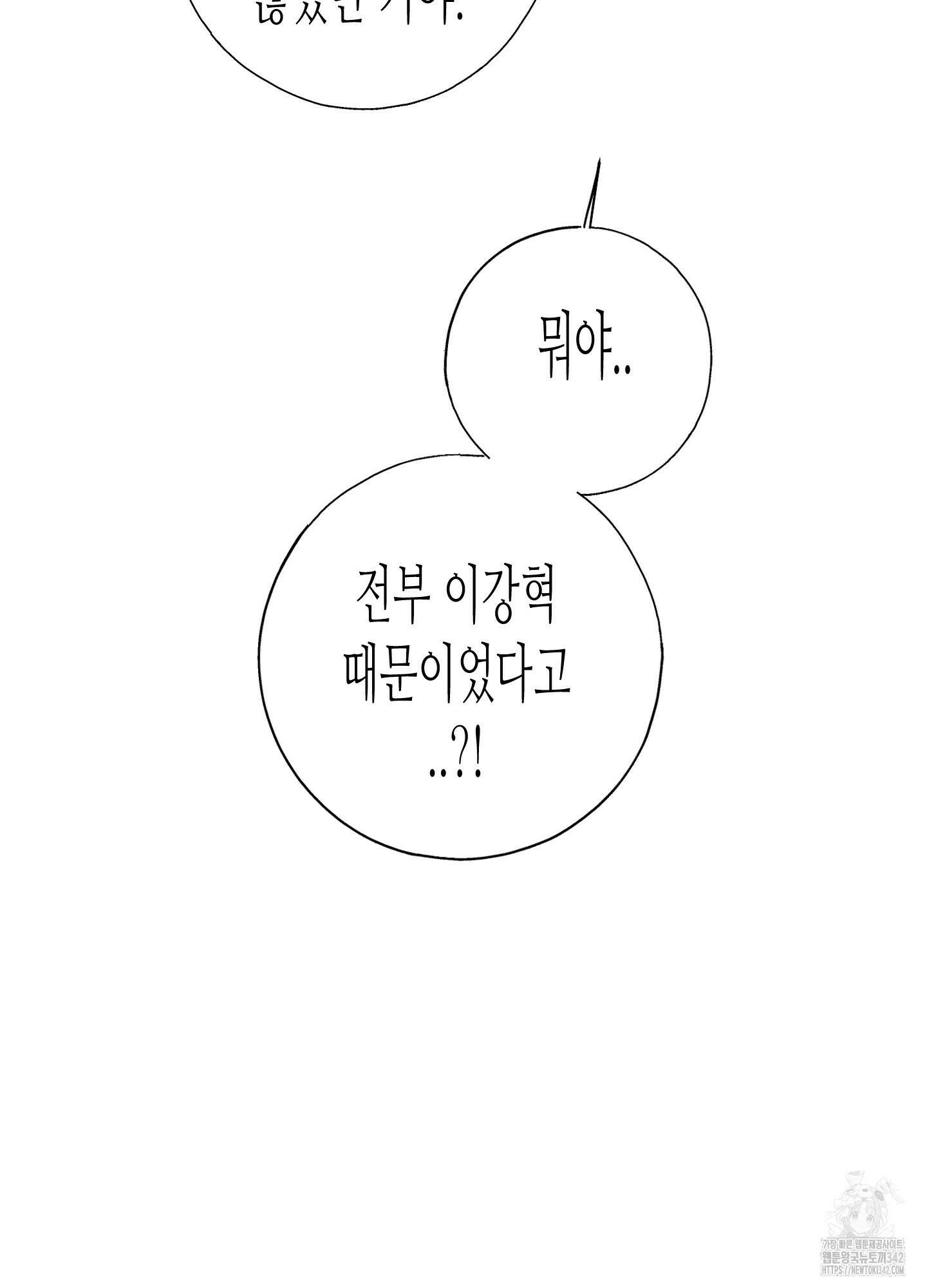 줄다리기의 법칙 27화 77