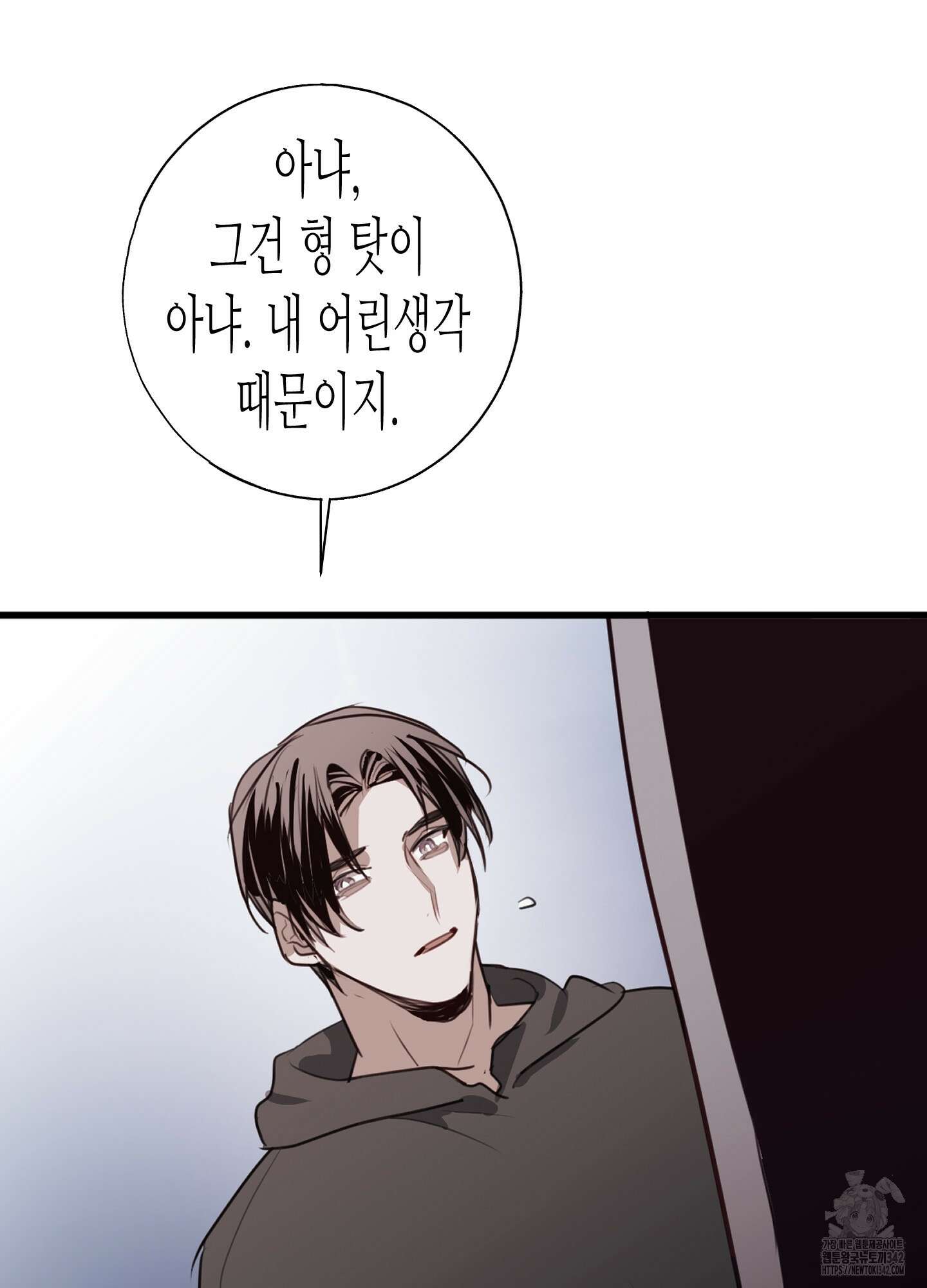줄다리기의 법칙 27화 78