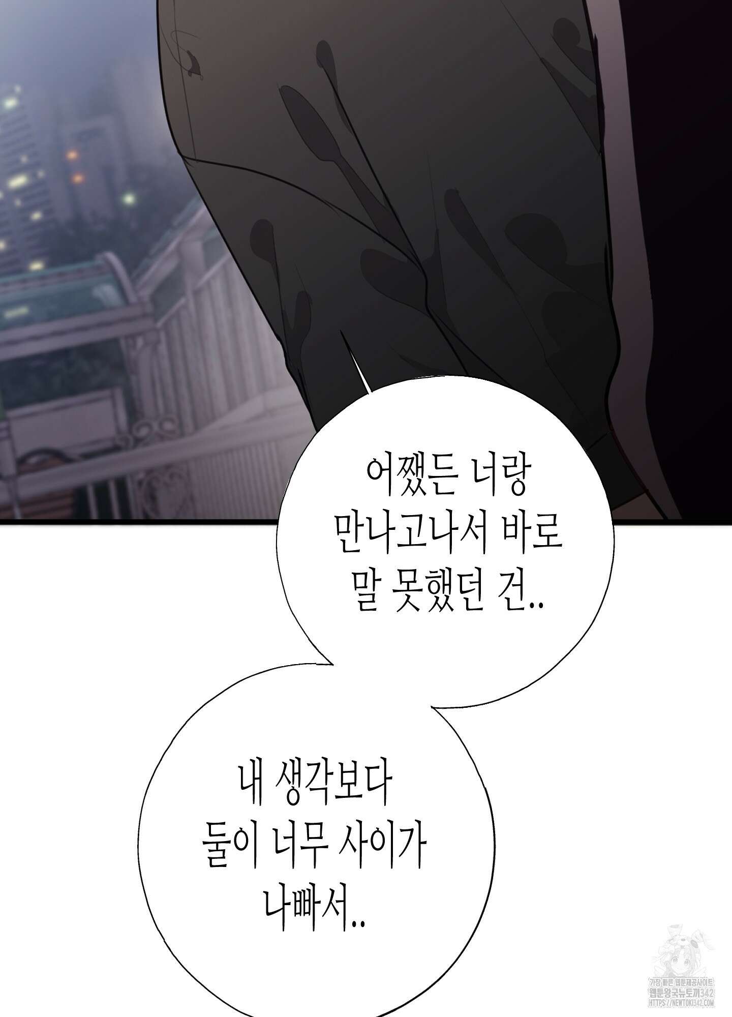 줄다리기의 법칙 27화 79