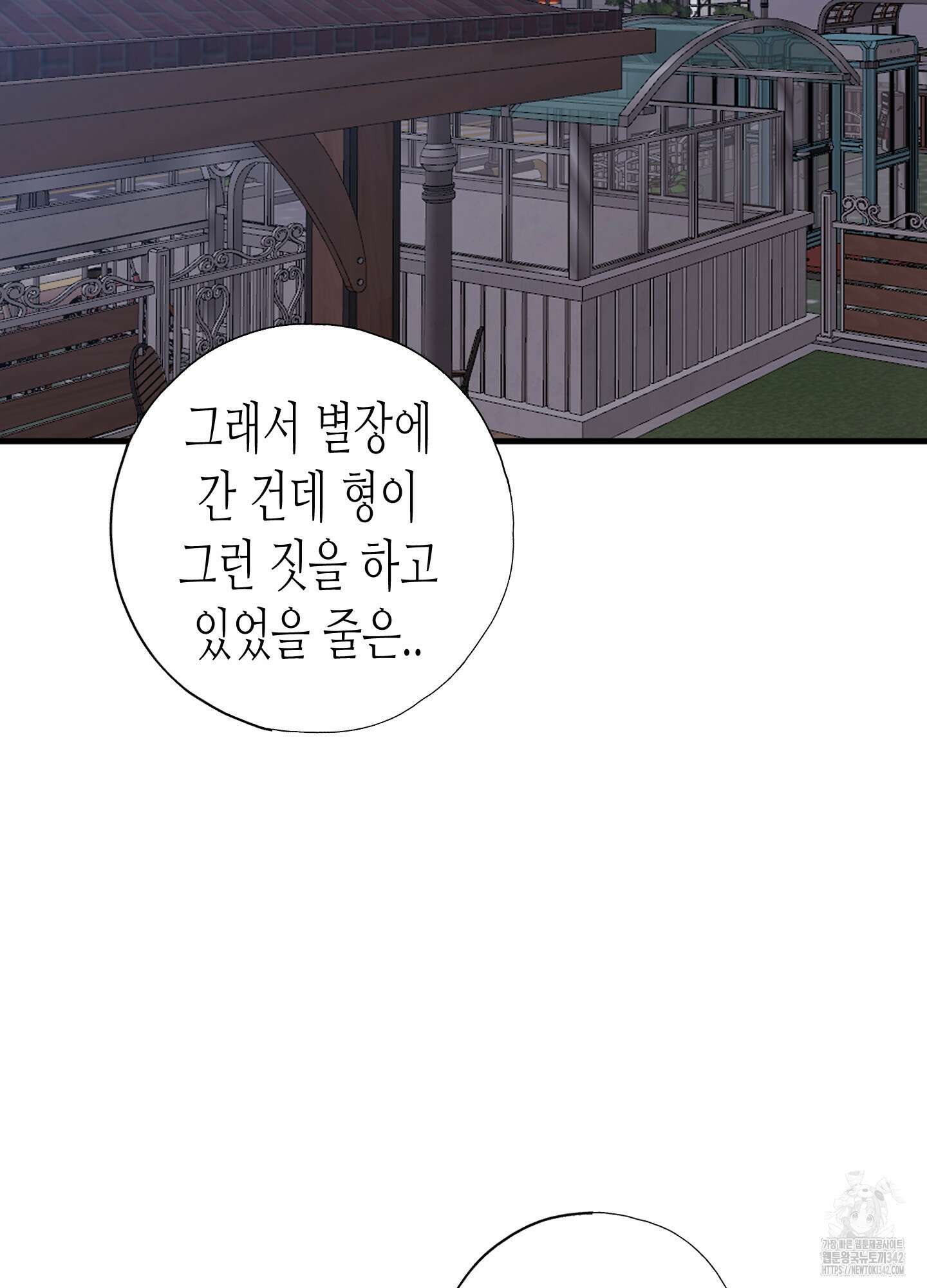 줄다리기의 법칙 27화 81