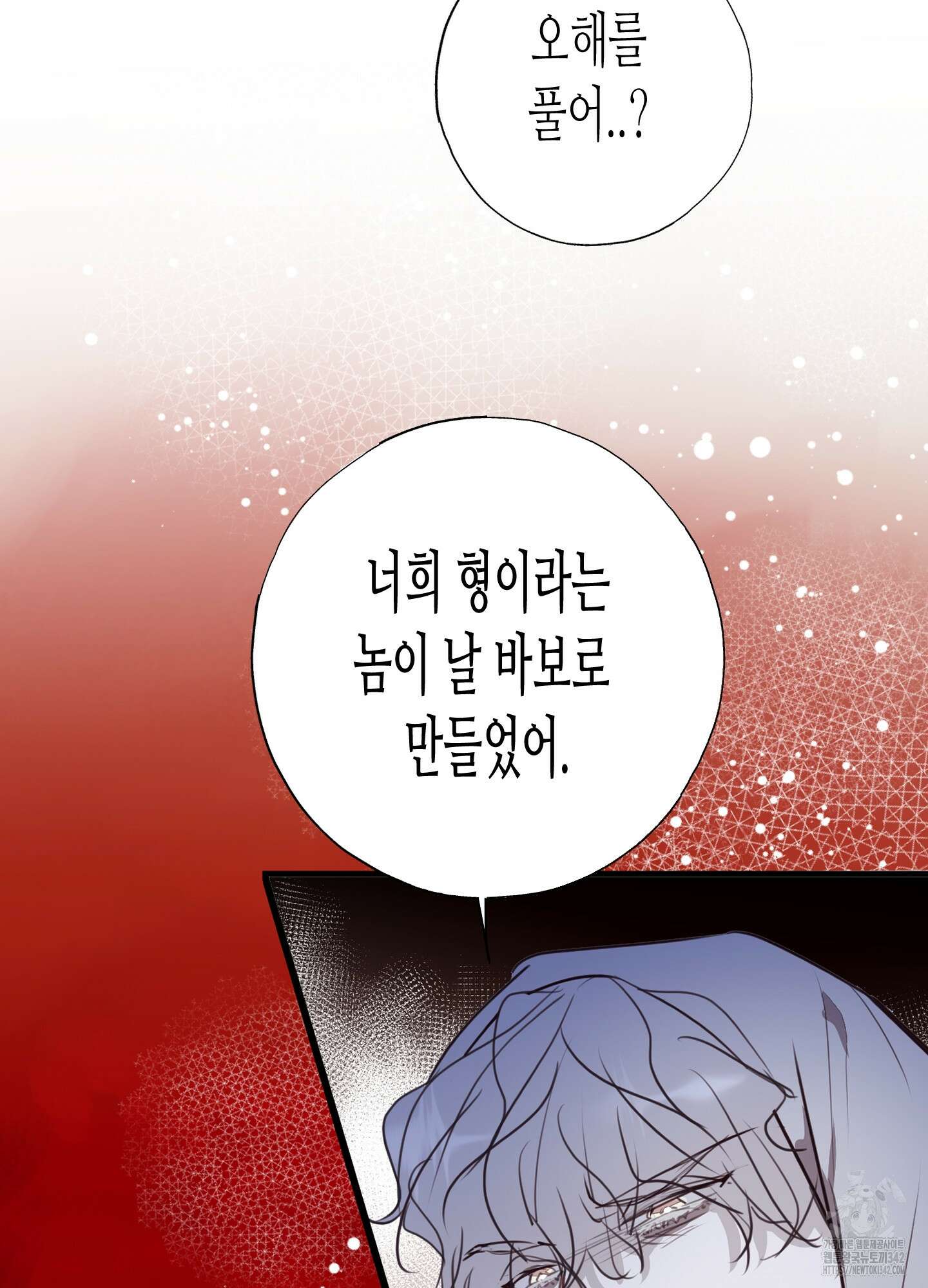 줄다리기의 법칙 27화 82