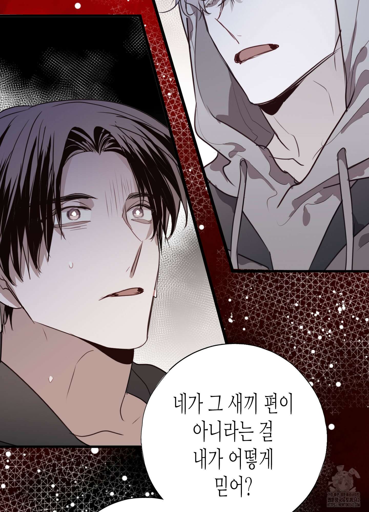 줄다리기의 법칙 27화 83