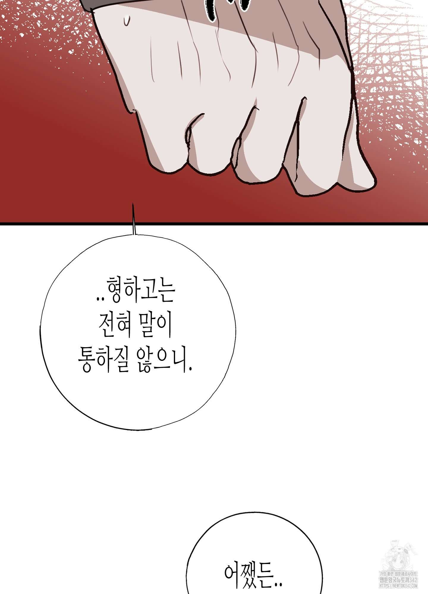 줄다리기의 법칙 27화 87
