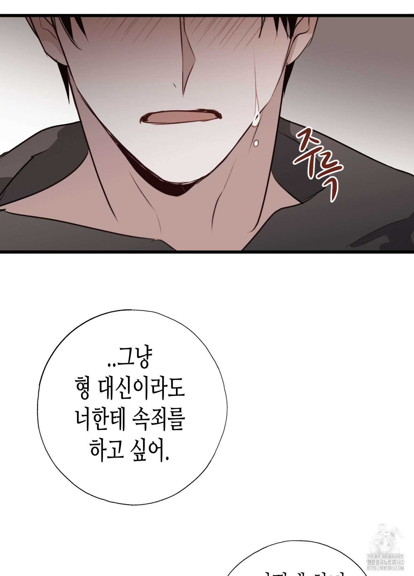 줄다리기의 법칙 27화 89