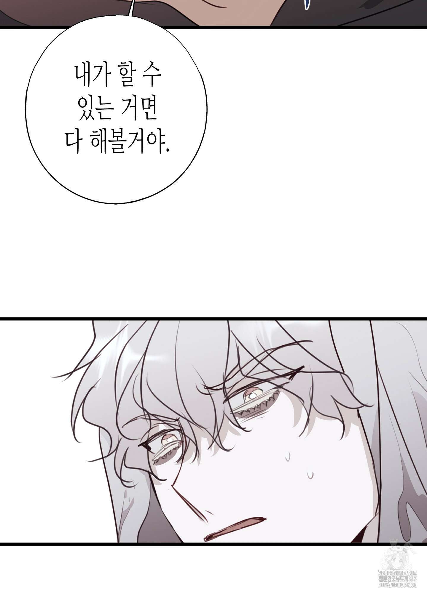 줄다리기의 법칙 27화 91