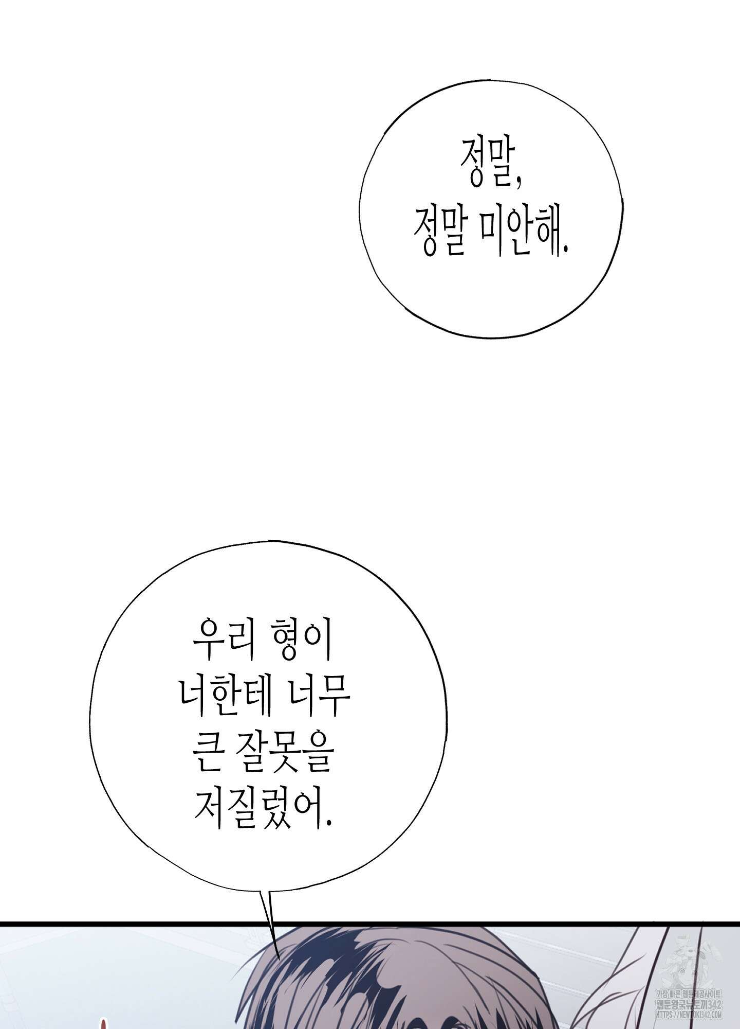 줄다리기의 법칙 27화 92