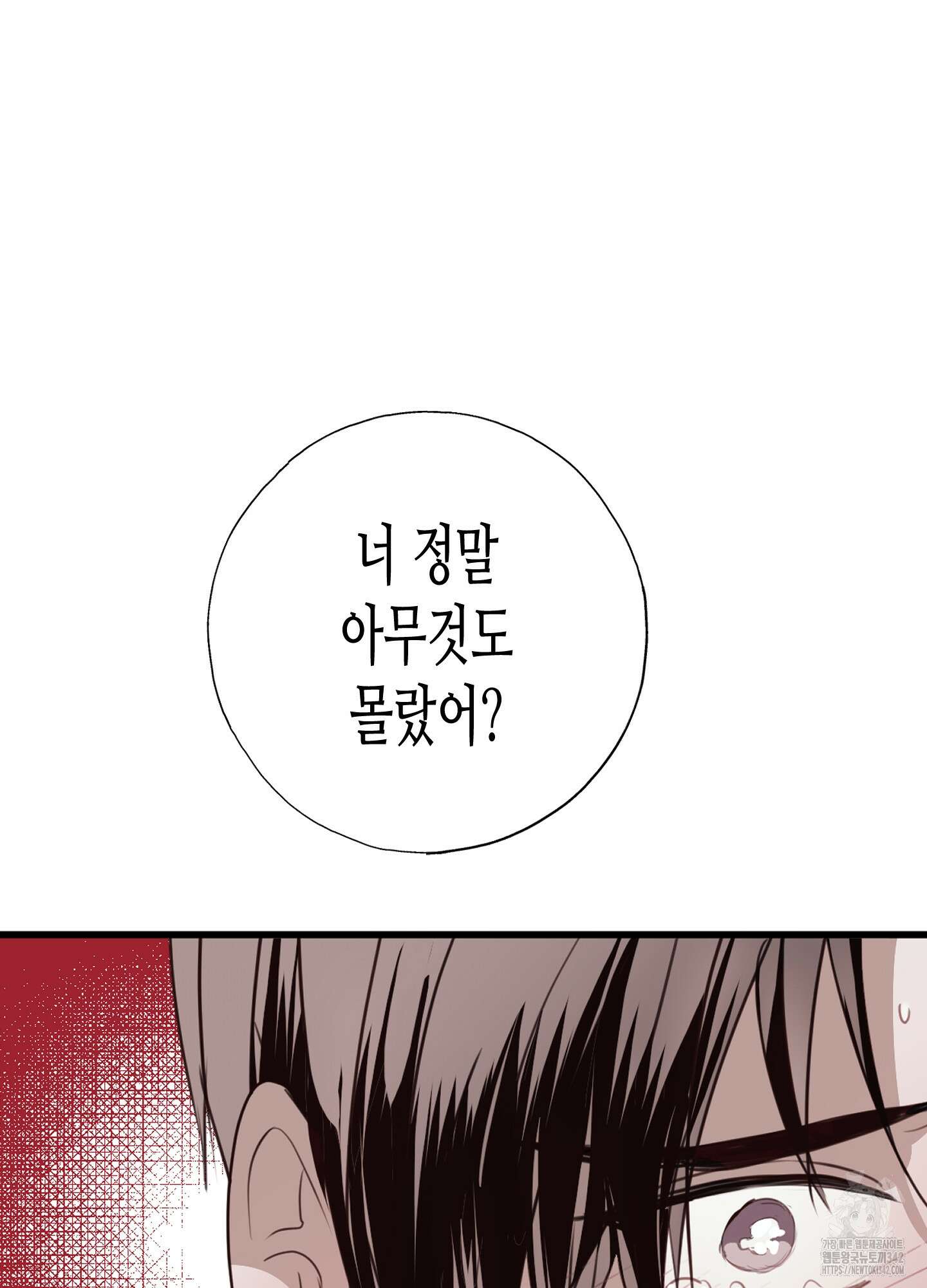 줄다리기의 법칙 27화 94