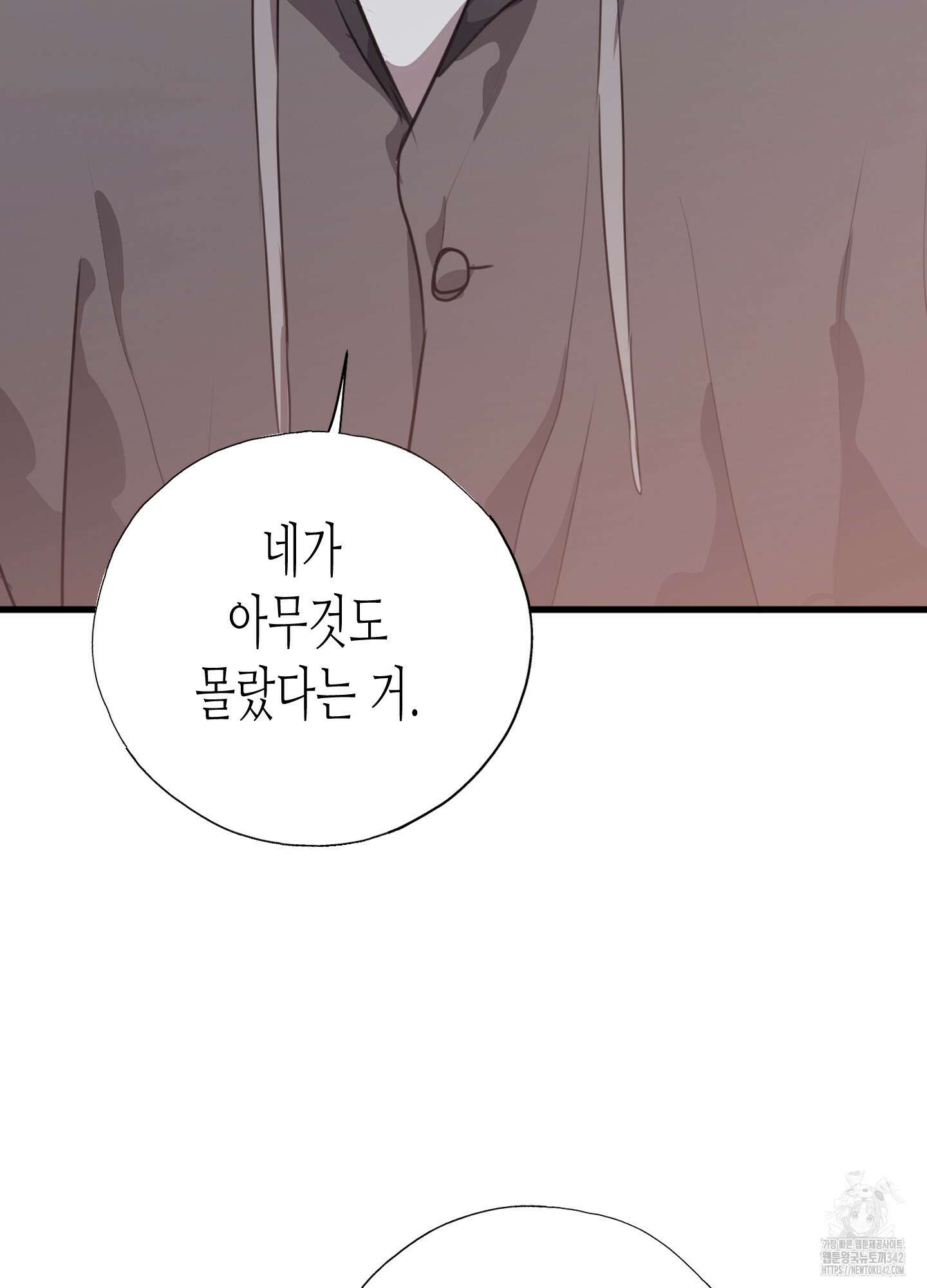줄다리기의 법칙 27화 99