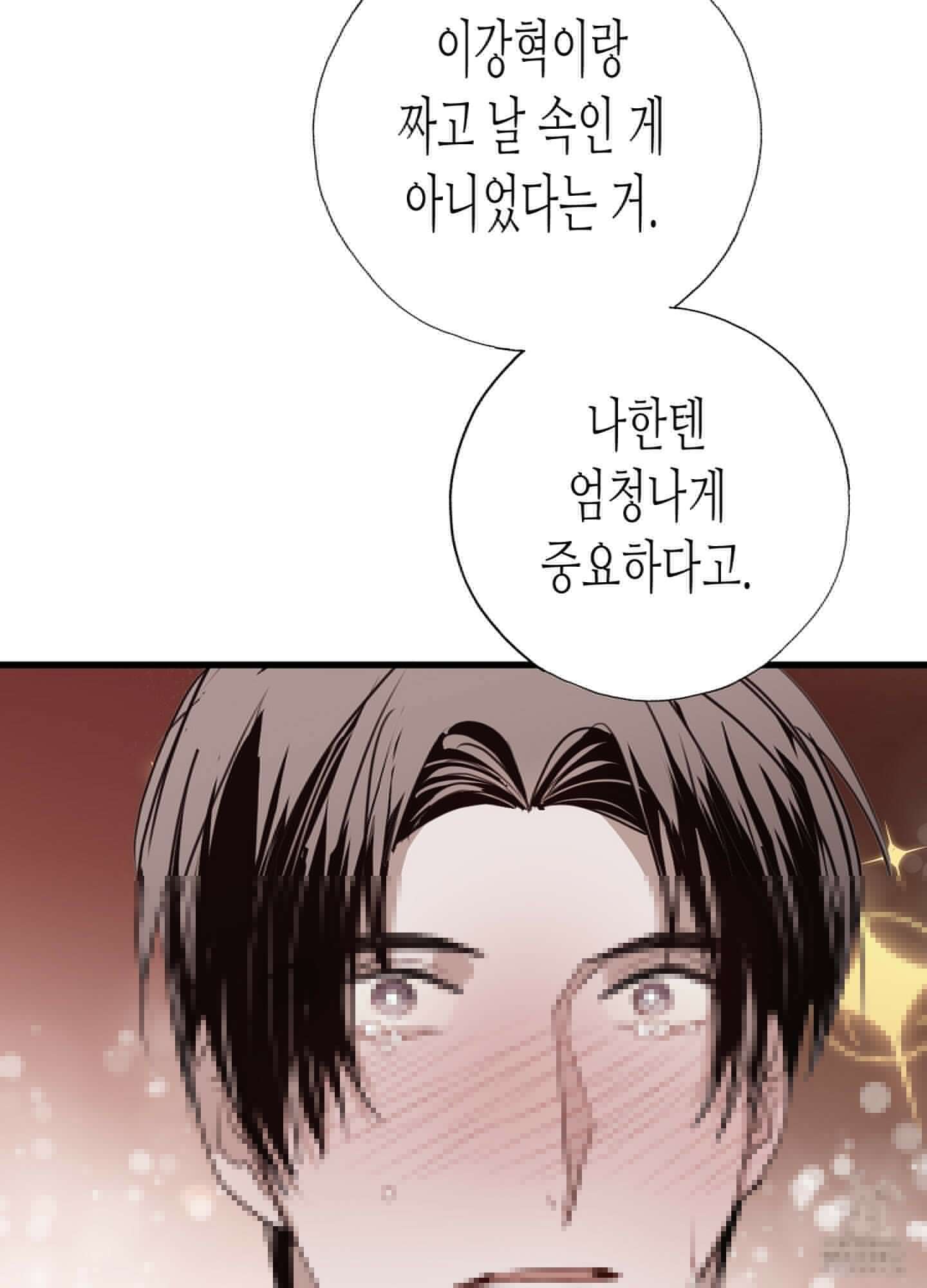 줄다리기의 법칙 27화 100