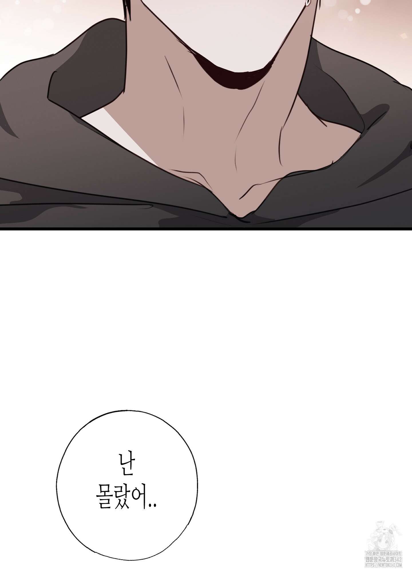 줄다리기의 법칙 27화 101