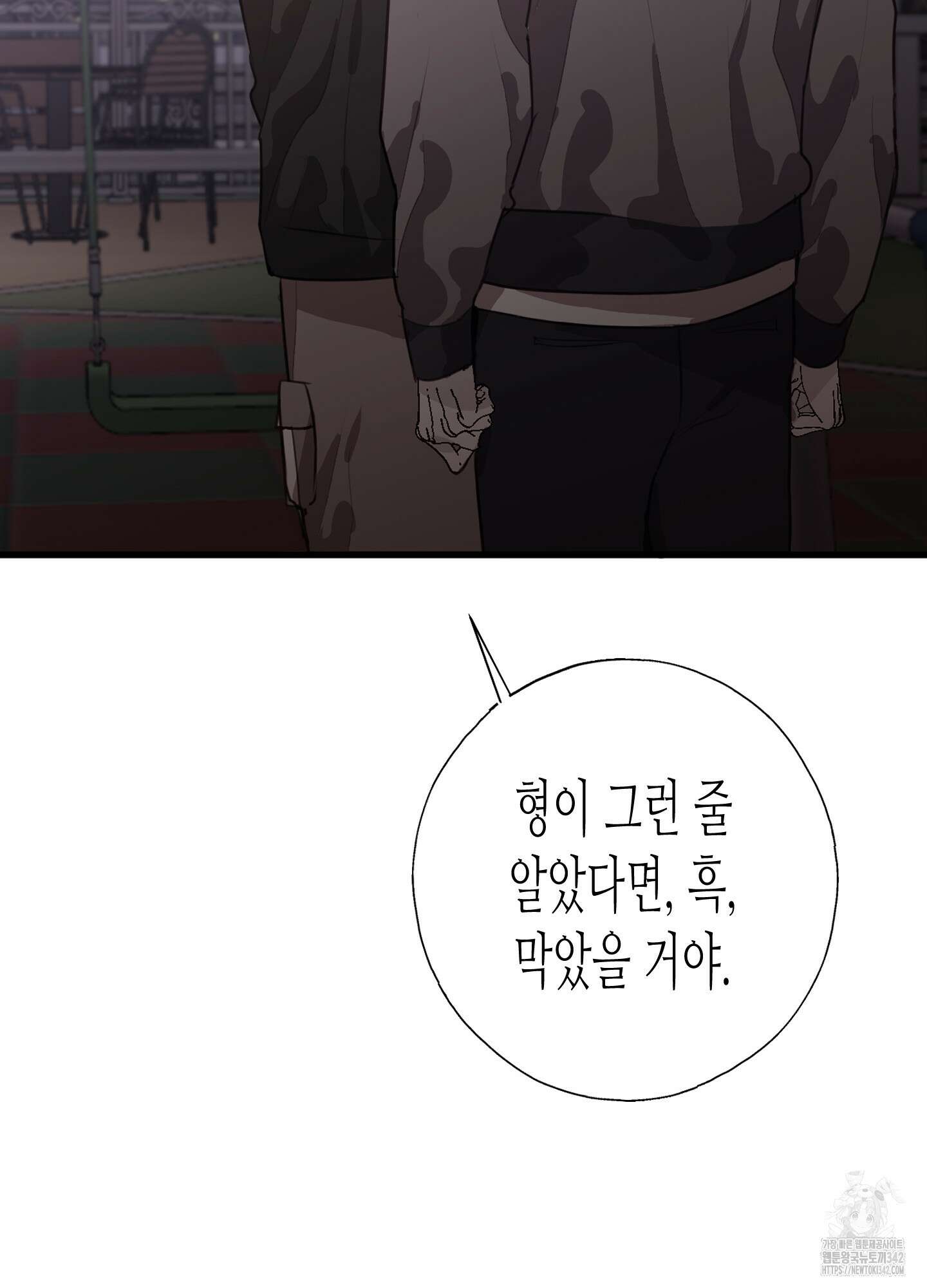 줄다리기의 법칙 27화 103