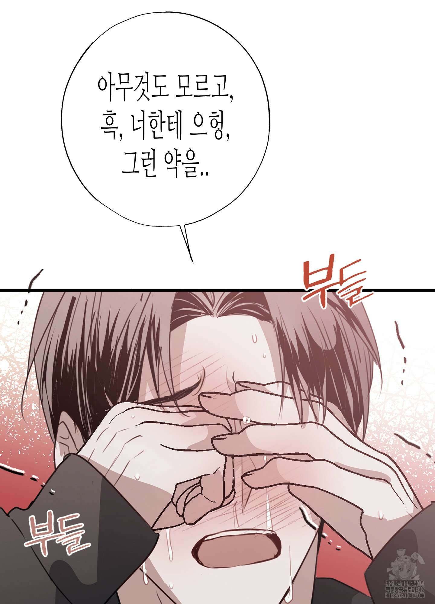 줄다리기의 법칙 27화 104