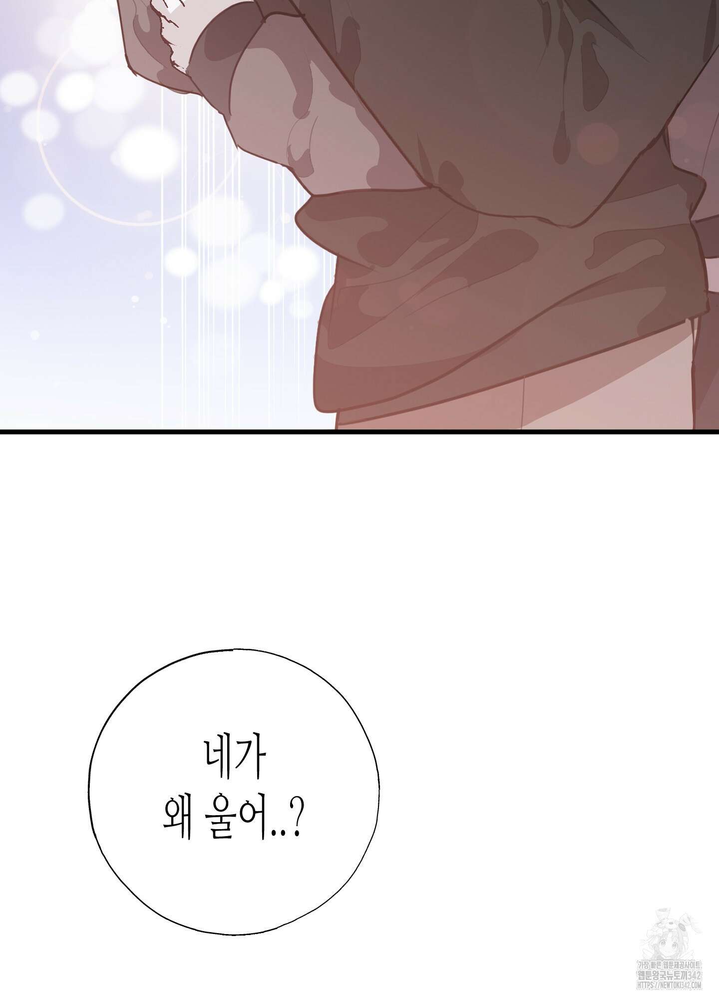줄다리기의 법칙 27화 107