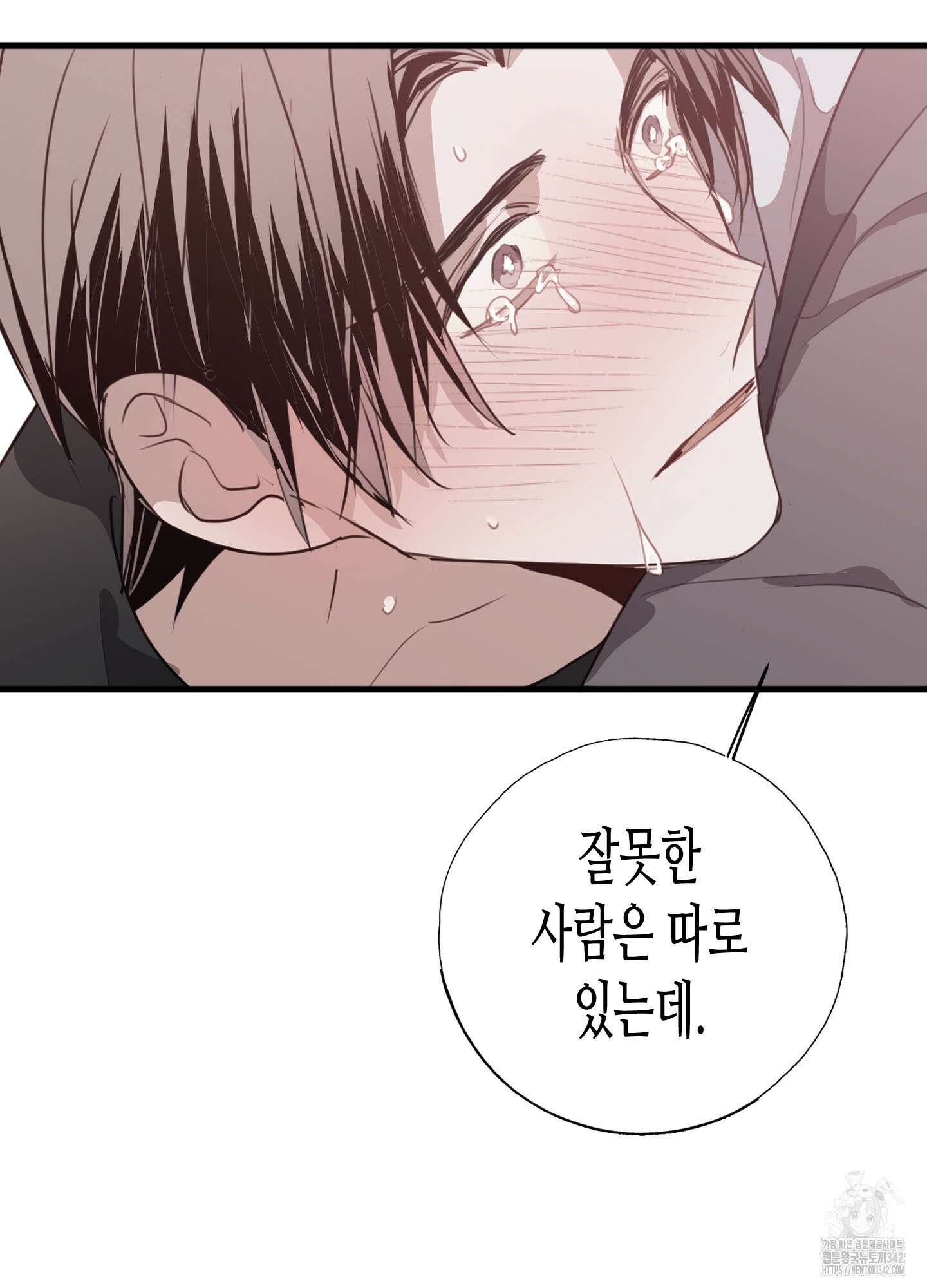 줄다리기의 법칙 27화 108
