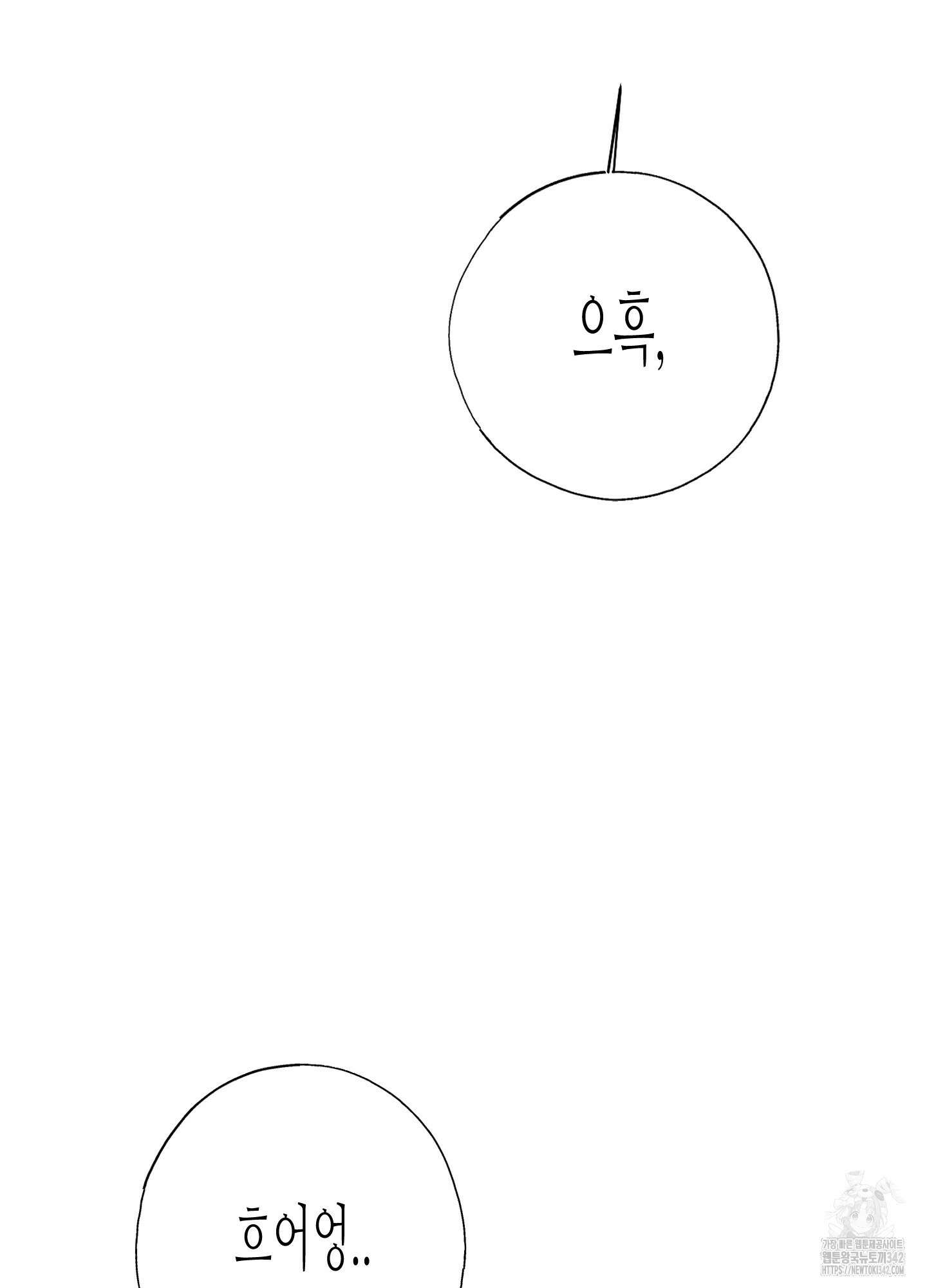 줄다리기의 법칙 27화 110