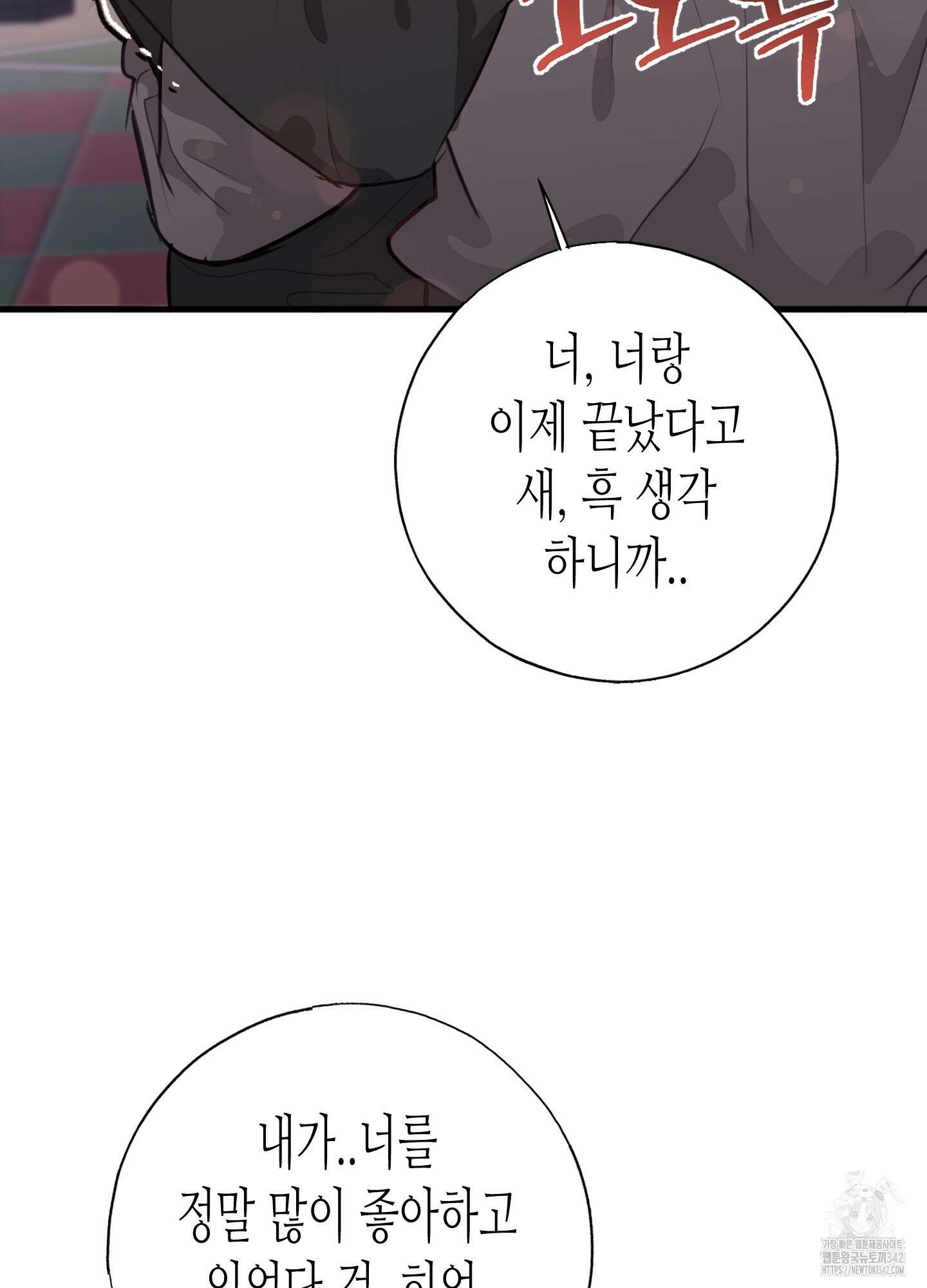 줄다리기의 법칙 27화 112