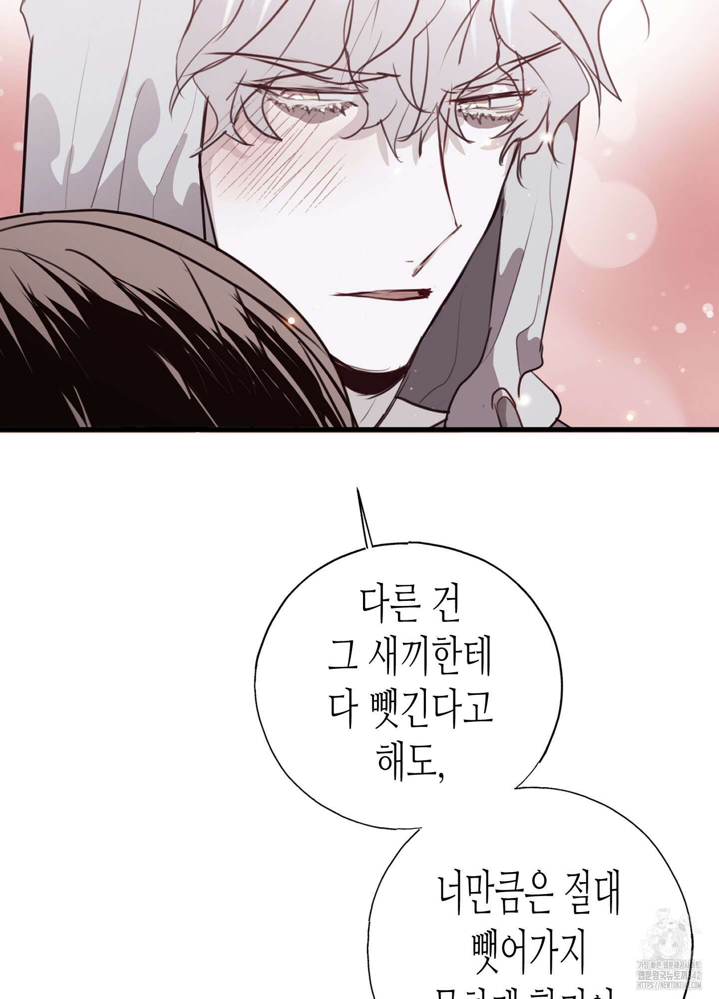 줄다리기의 법칙 27화 117